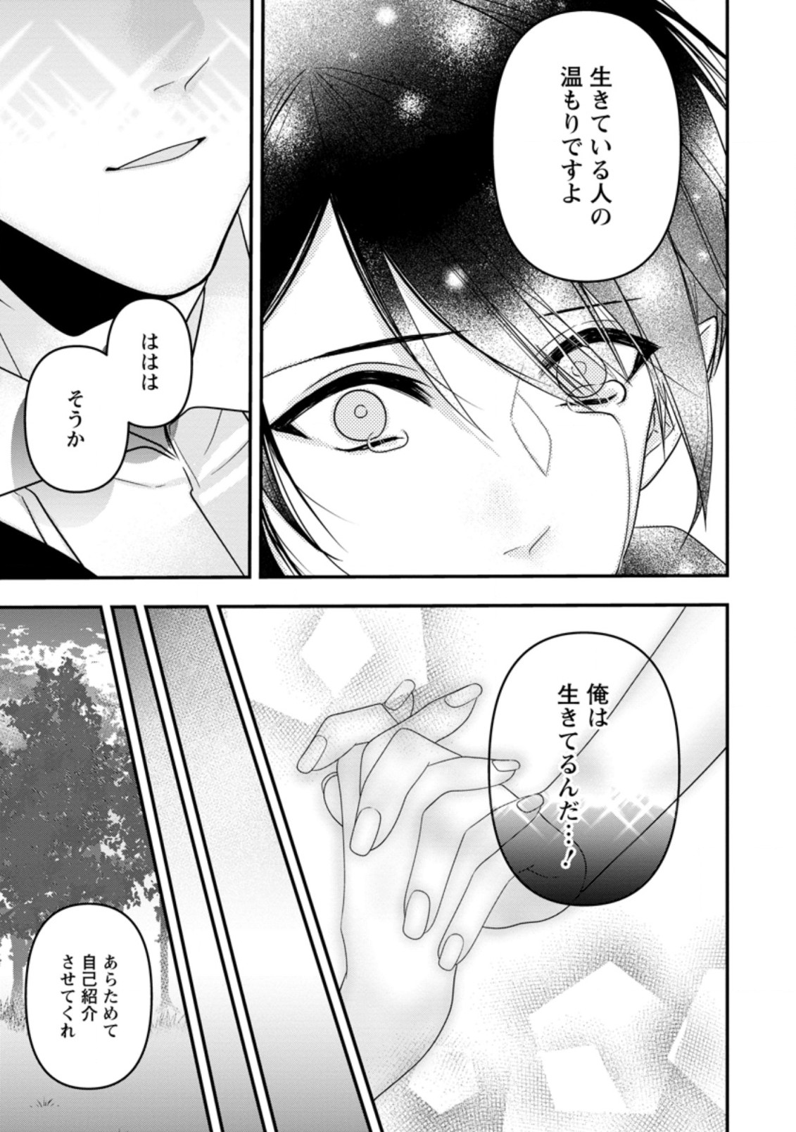 WATASHI, SEIJO JAARIMASEN KARA - raw - Chapter 3.2 - https://jpdd.ccdd.to/JPDD/watashiseijojaarimasenkara/166934/t2afw54qwaa.jpg