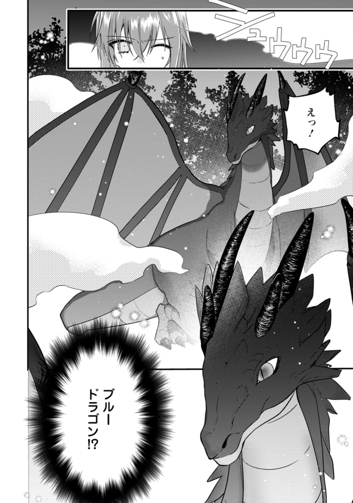 WATASHI, SEIJO JAARIMASEN KARA - raw - Chapter 3.2 - https://jpdd.ccdd.to/JPDD/watashiseijojaarimasenkara/166934/uoceh3c4lf1.jpg