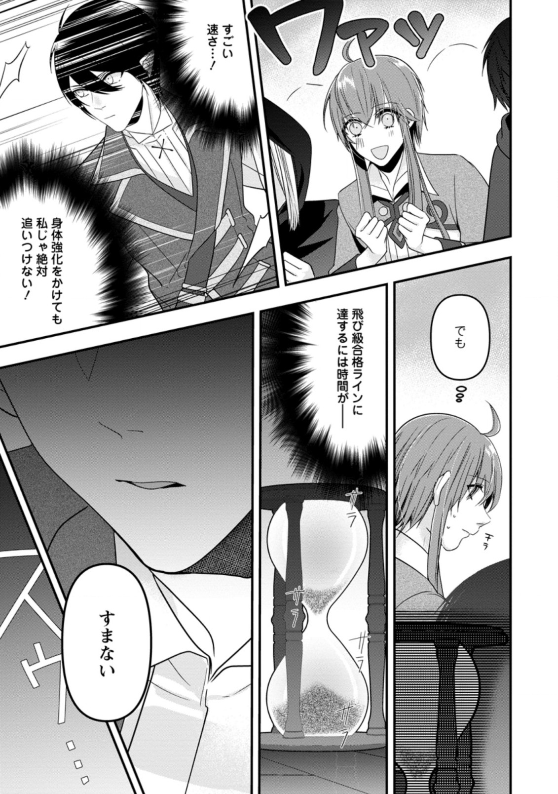 WATASHI, SEIJO JAARIMASEN KARA - raw - Chapter 3.3 - https://jpdd.ccdd.to/JPDD/watashiseijojaarimasenkara/167987/a425szrk4kg.jpg