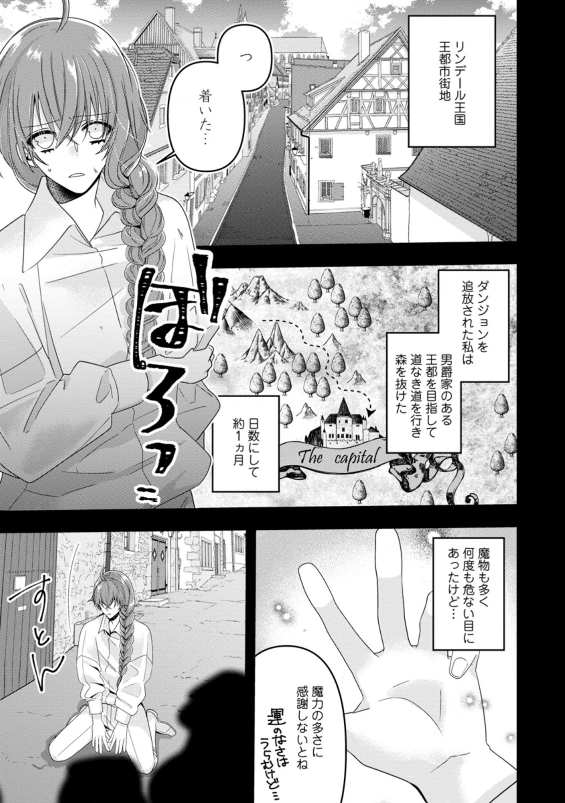 WATASHI, SEIJO JAARIMASEN KARA - raw - Chapter 4.1 - https://jpdd.ccdd.to/JPDD/watashiseijojaarimasenkara/169234/3hrdrc4p2kl.jpg
