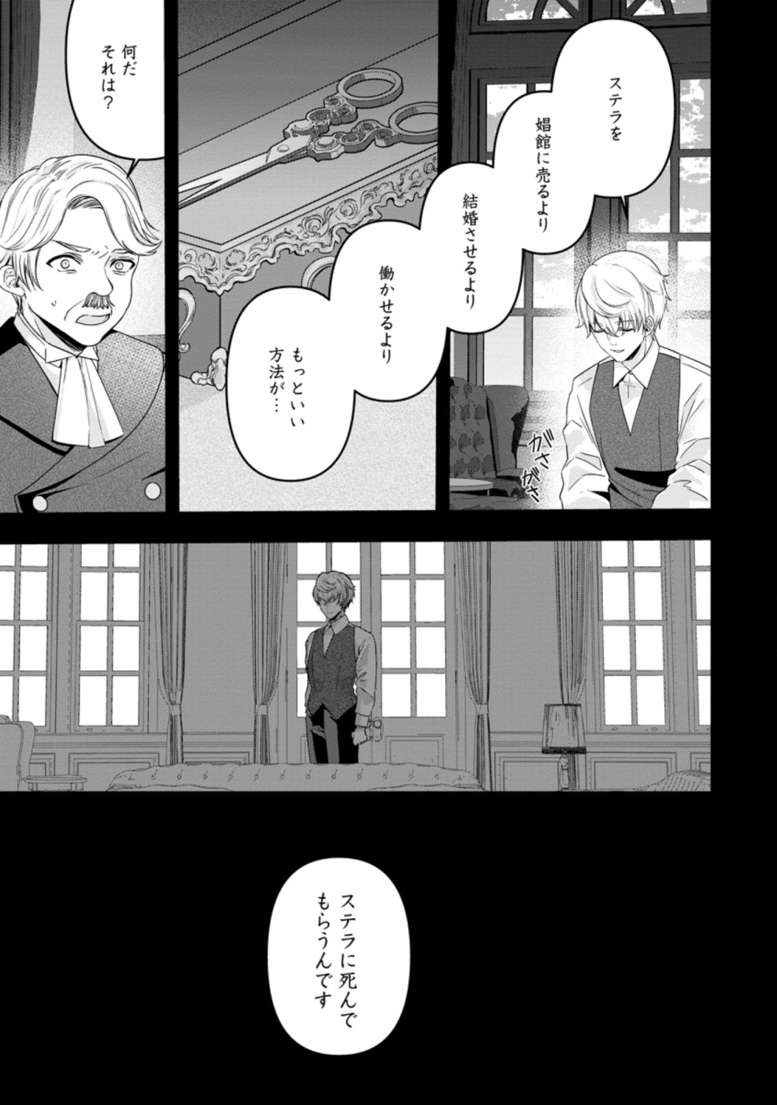 WATASHI, SEIJO JAARIMASEN KARA - raw - Chapter 4.1 - https://jpdd.ccdd.to/JPDD/watashiseijojaarimasenkara/169234/4l5ox3onzpm.jpg