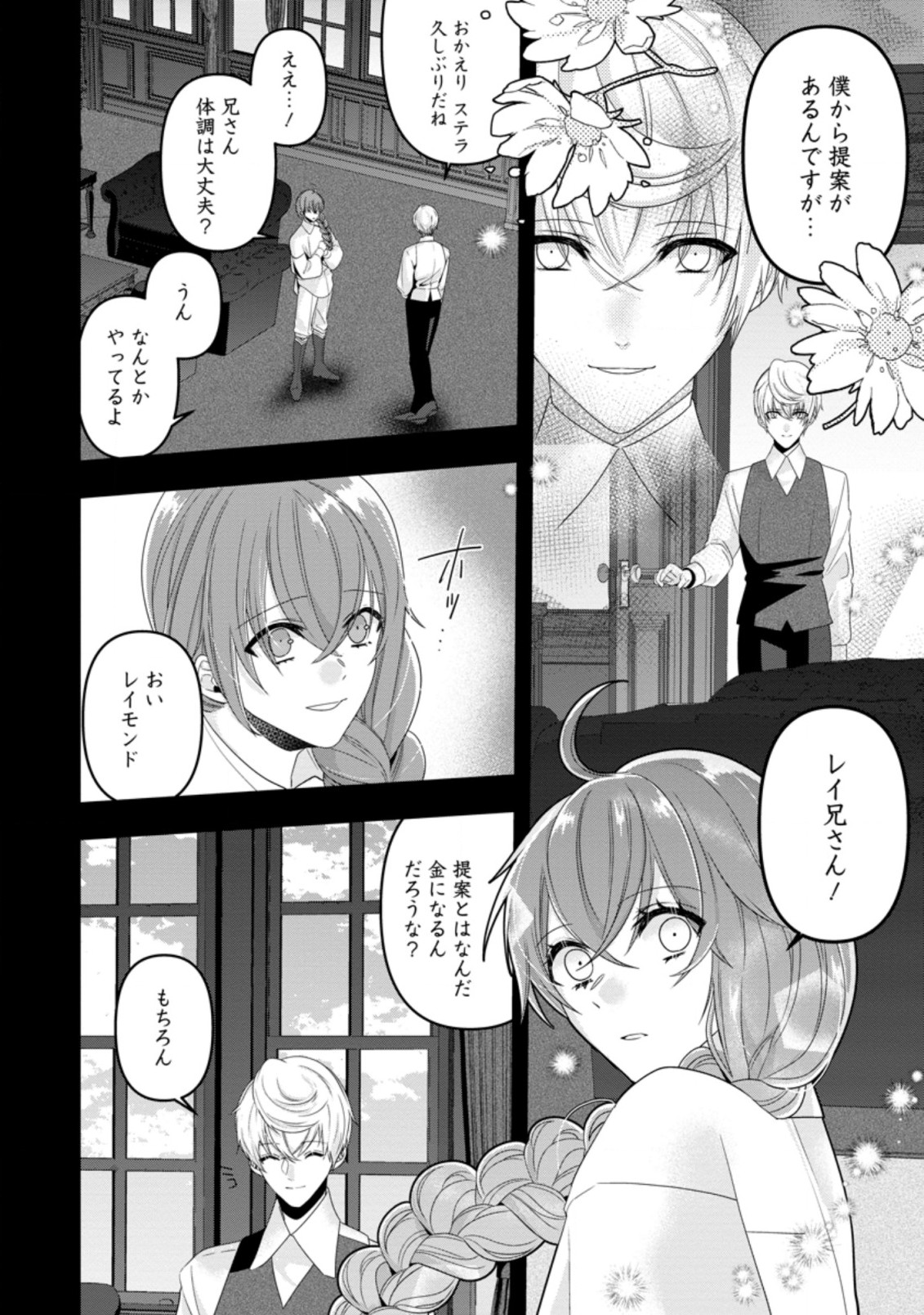 WATASHI, SEIJO JAARIMASEN KARA - raw - Chapter 4.1 - https://jpdd.ccdd.to/JPDD/watashiseijojaarimasenkara/169234/ildnu3dq304.jpg