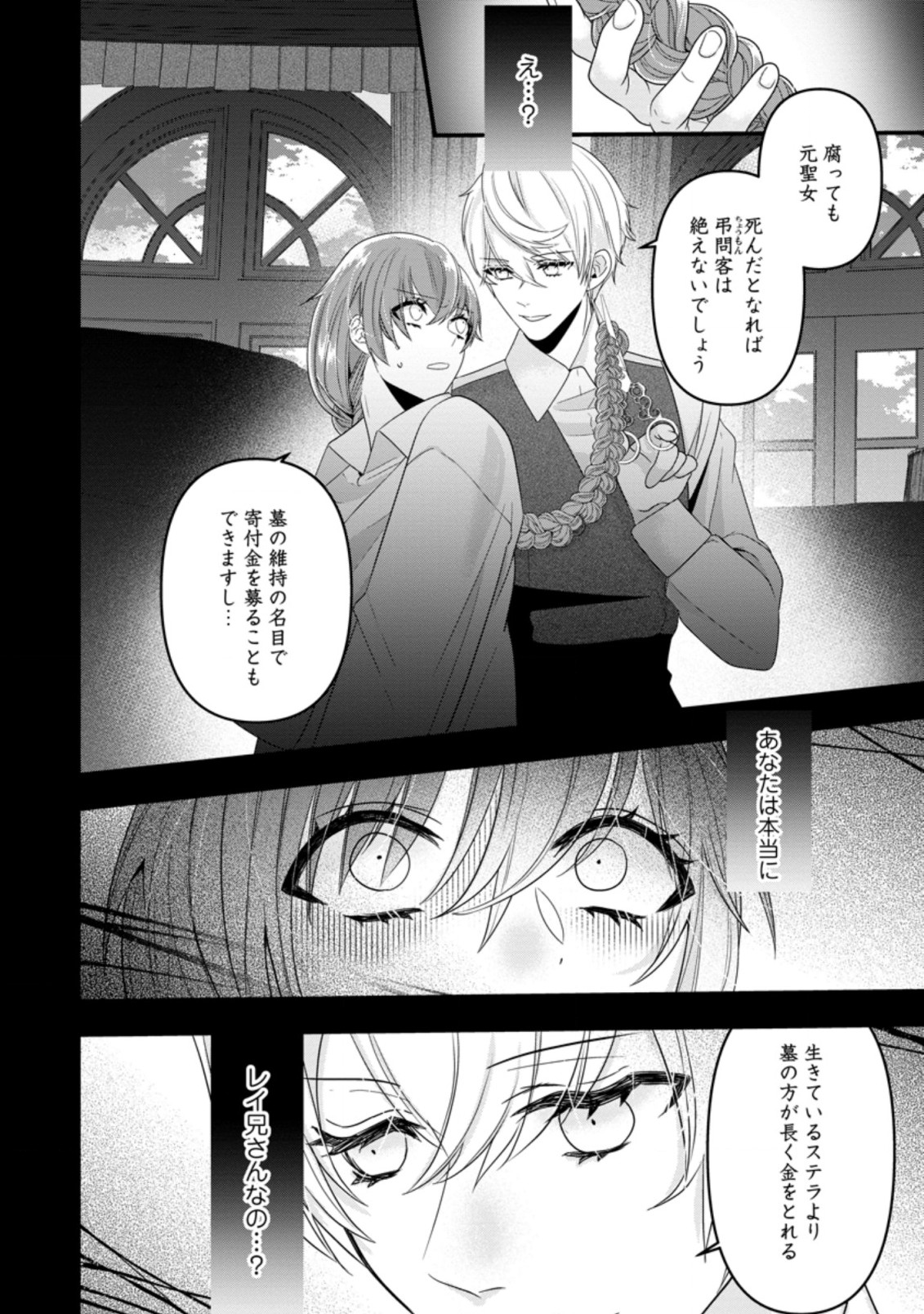 WATASHI, SEIJO JAARIMASEN KARA - raw - Chapter 4.1 - https://jpdd.ccdd.to/JPDD/watashiseijojaarimasenkara/169234/prbsn3d4z50.jpg