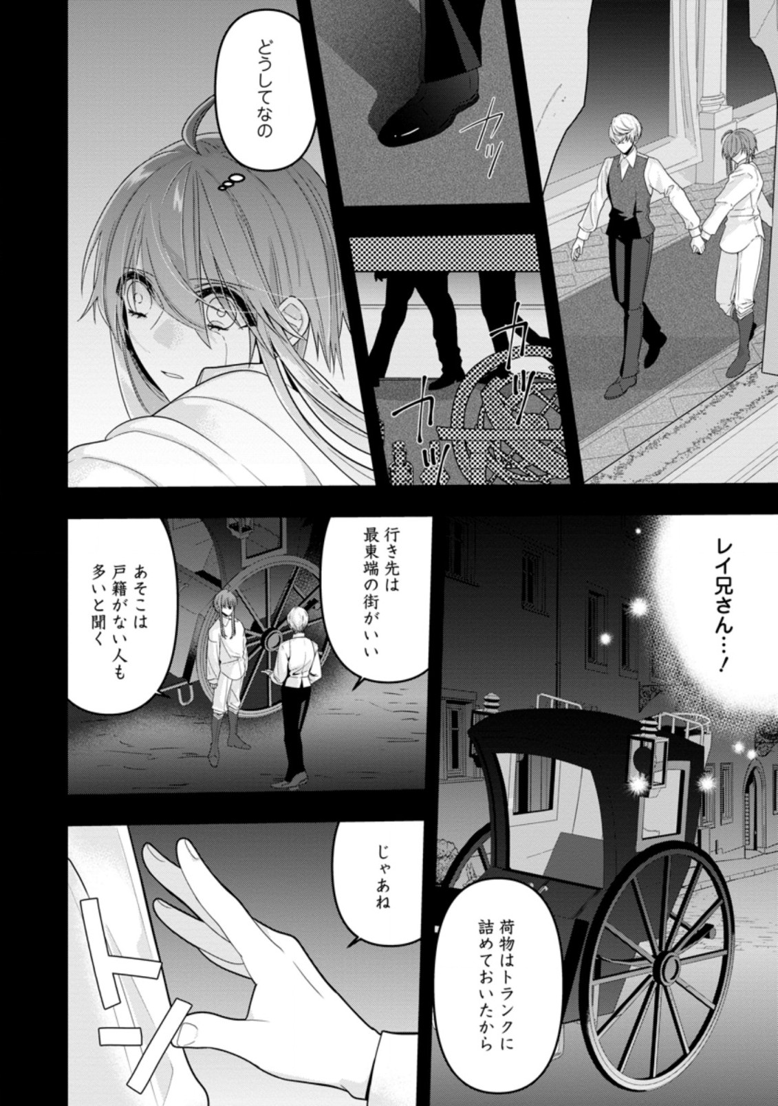 WATASHI, SEIJO JAARIMASEN KARA - raw - Chapter 4.2 - https://jpdd.ccdd.to/JPDD/watashiseijojaarimasenkara/170435/0qj4wjyxrzy.jpg