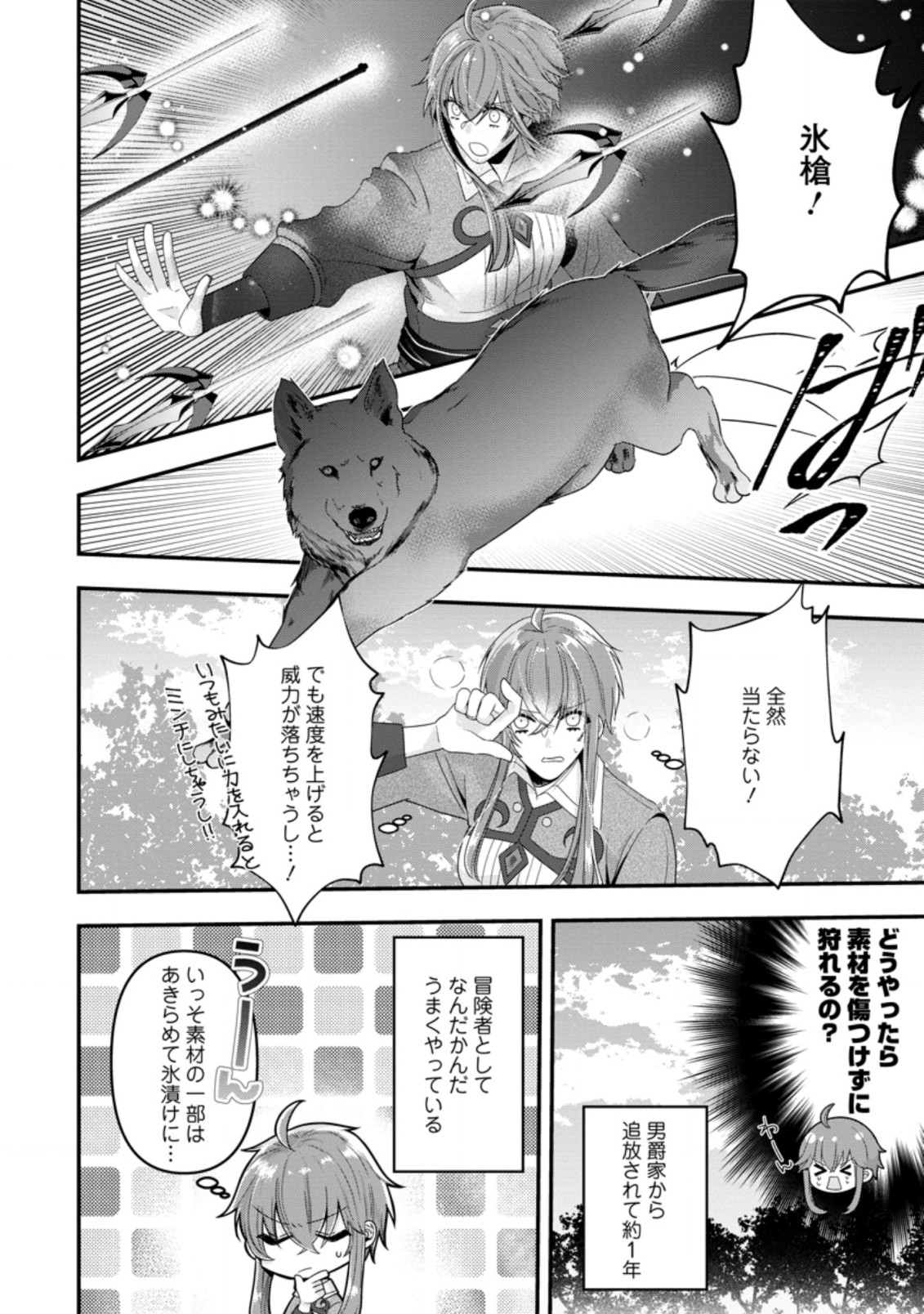WATASHI, SEIJO JAARIMASEN KARA - raw - Chapter 4.2 - https://jpdd.ccdd.to/JPDD/watashiseijojaarimasenkara/170435/3klo2vcygwv.jpg