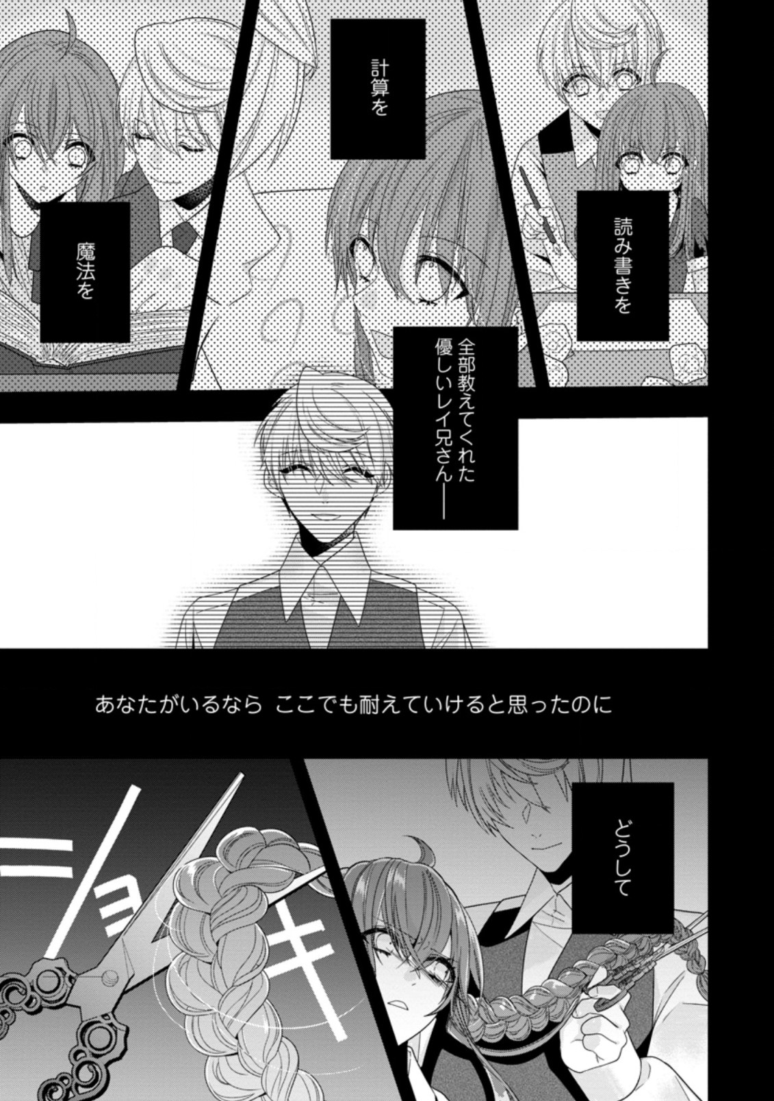 WATASHI, SEIJO JAARIMASEN KARA - raw - Chapter 4.2 - https://jpdd.ccdd.to/JPDD/watashiseijojaarimasenkara/170435/cvmxoj3ot3r.jpg