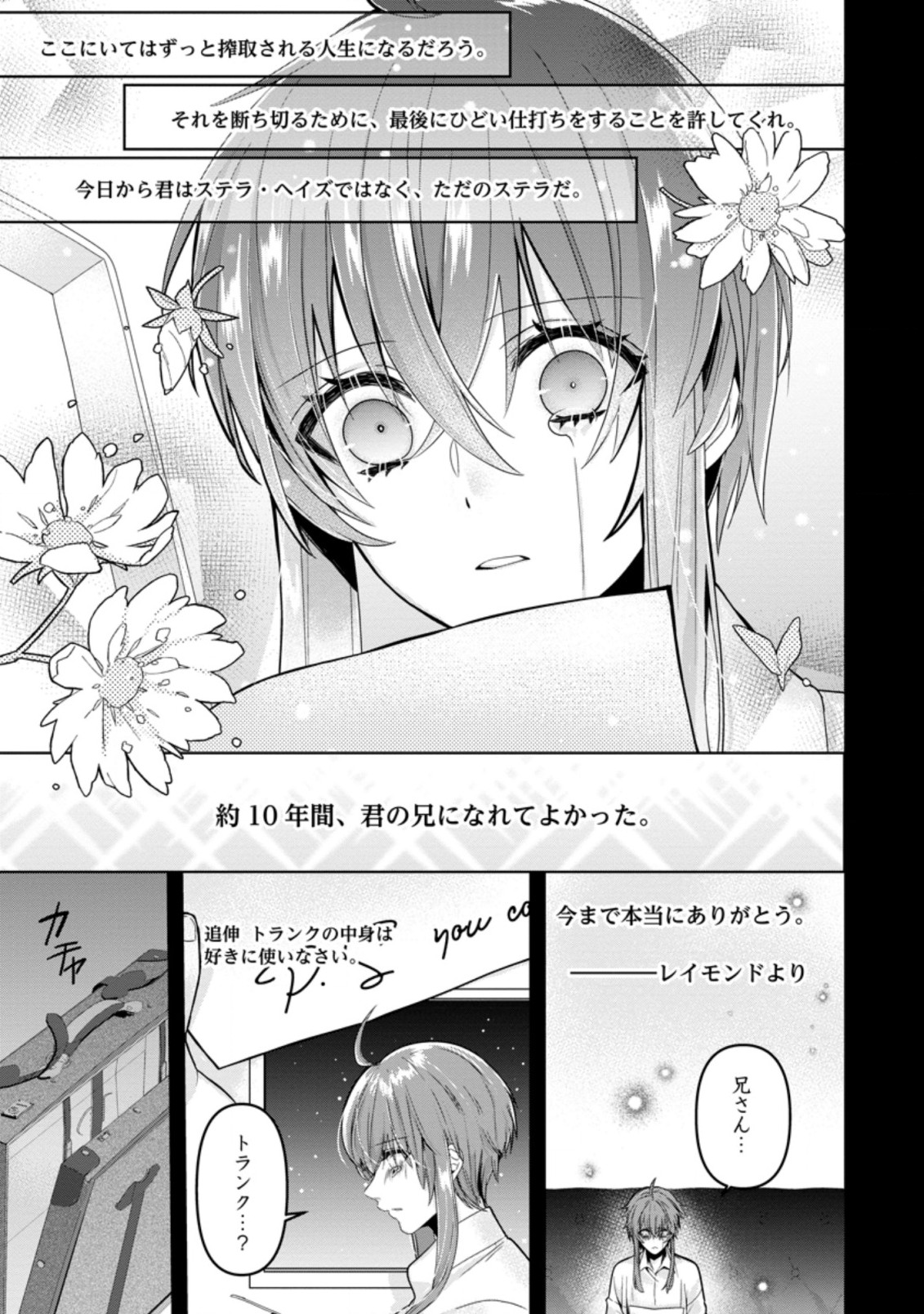 WATASHI, SEIJO JAARIMASEN KARA - raw - Chapter 4.2 - https://jpdd.ccdd.to/JPDD/watashiseijojaarimasenkara/170435/e0whwp455ud.jpg