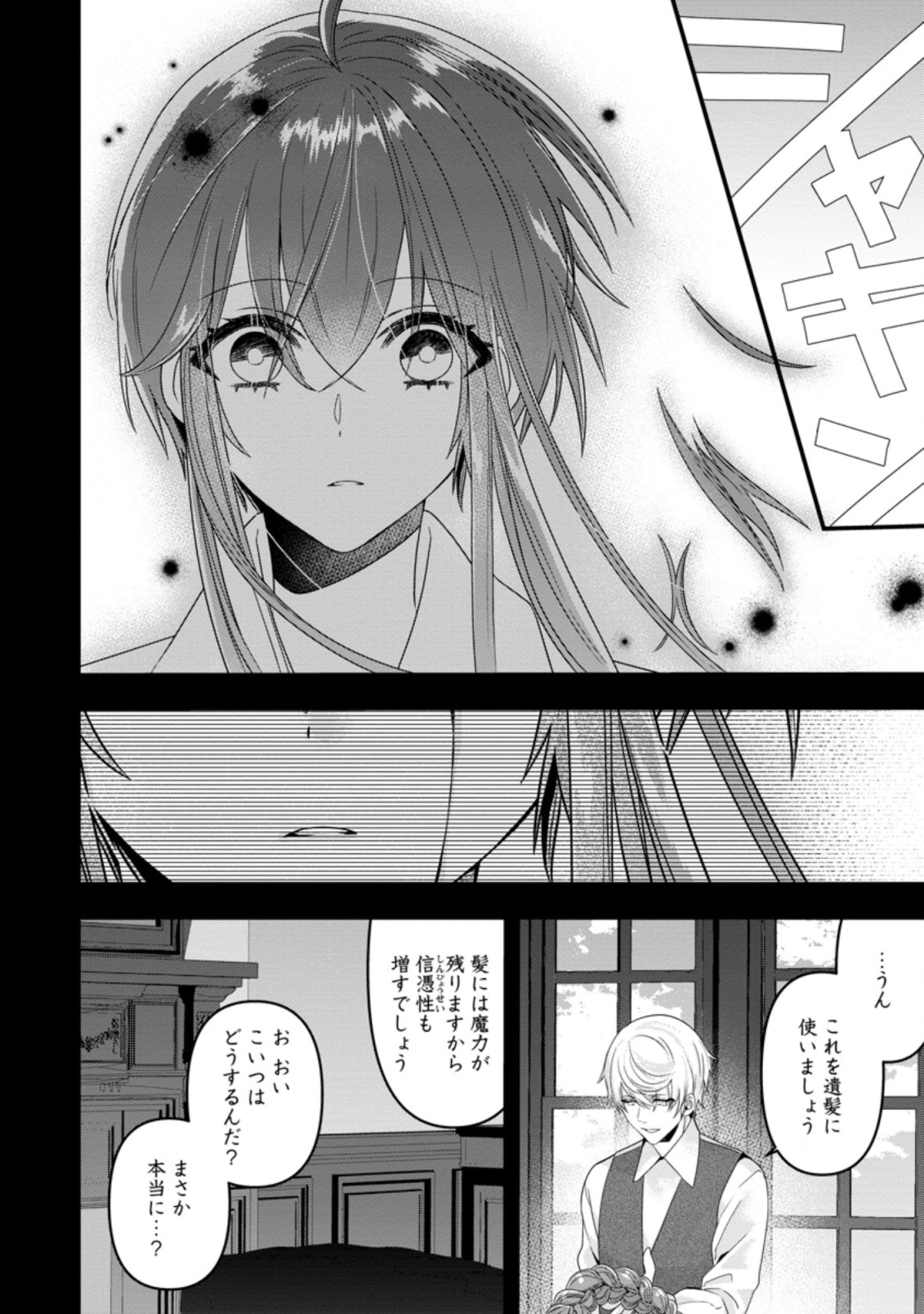 WATASHI, SEIJO JAARIMASEN KARA - raw - Chapter 4.2 - https://jpdd.ccdd.to/JPDD/watashiseijojaarimasenkara/170435/u5gh14s0lh1.jpg