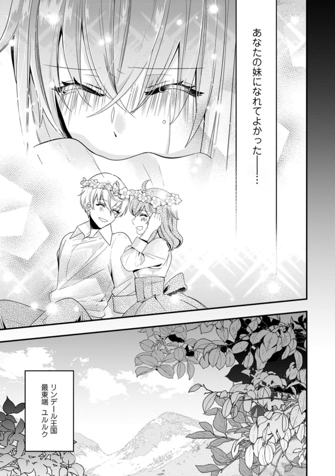 WATASHI, SEIJO JAARIMASEN KARA - raw - Chapter 4.2 - https://jpdd.ccdd.to/JPDD/watashiseijojaarimasenkara/170435/wlfmq14ho2s.jpg