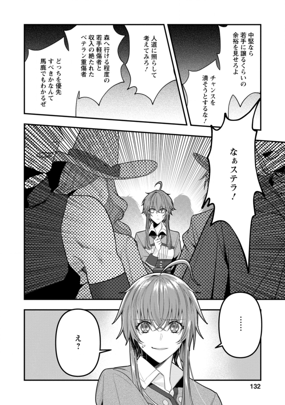 WATASHI, SEIJO JAARIMASEN KARA - raw - Chapter 5.1 - https://jpdd.ccdd.to/JPDD/watashiseijojaarimasenkara/172738/pu4wonpmrsp.jpg