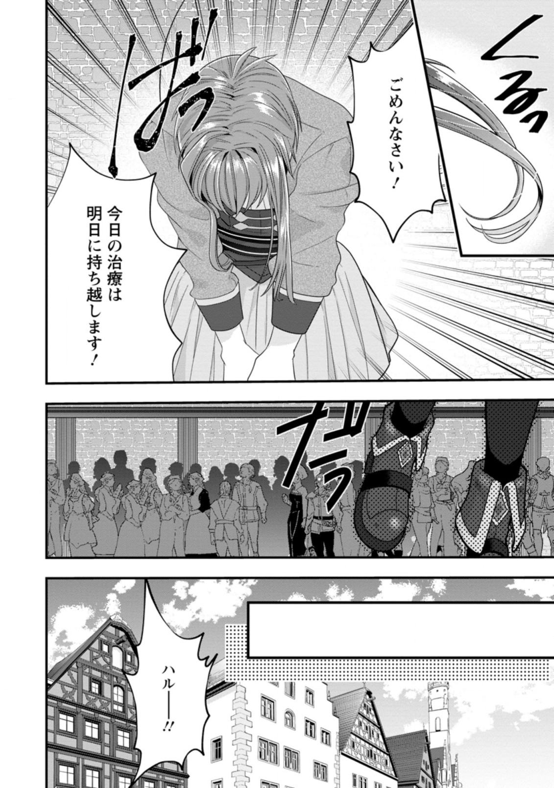 WATASHI, SEIJO JAARIMASEN KARA - raw - Chapter 5.2 - https://jpdd.ccdd.to/JPDD/watashiseijojaarimasenkara/173887/f5arcdw2kug.jpg