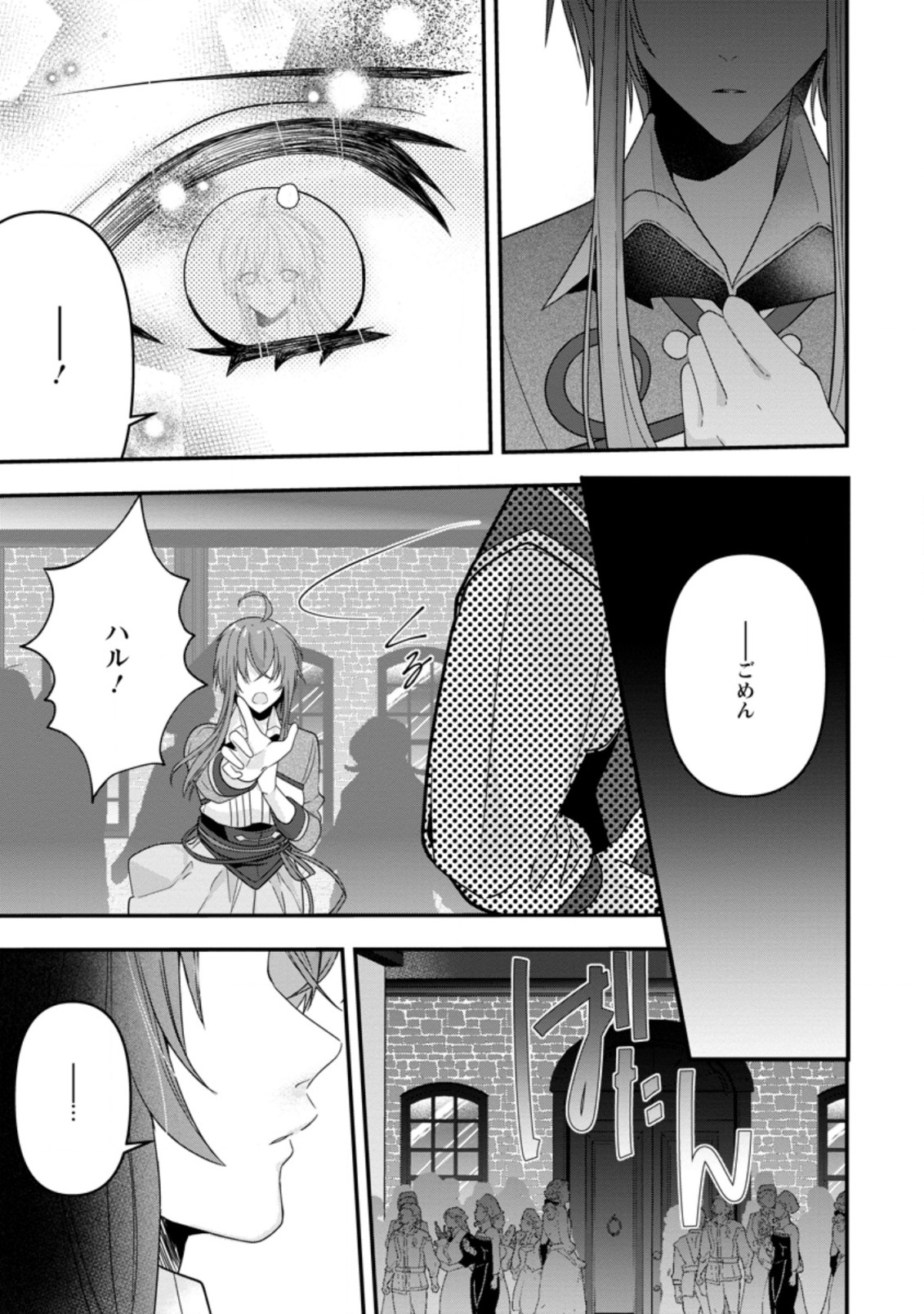 WATASHI, SEIJO JAARIMASEN KARA - raw - Chapter 5.2 - https://jpdd.ccdd.to/JPDD/watashiseijojaarimasenkara/173887/ioj4xh5a3io.jpg