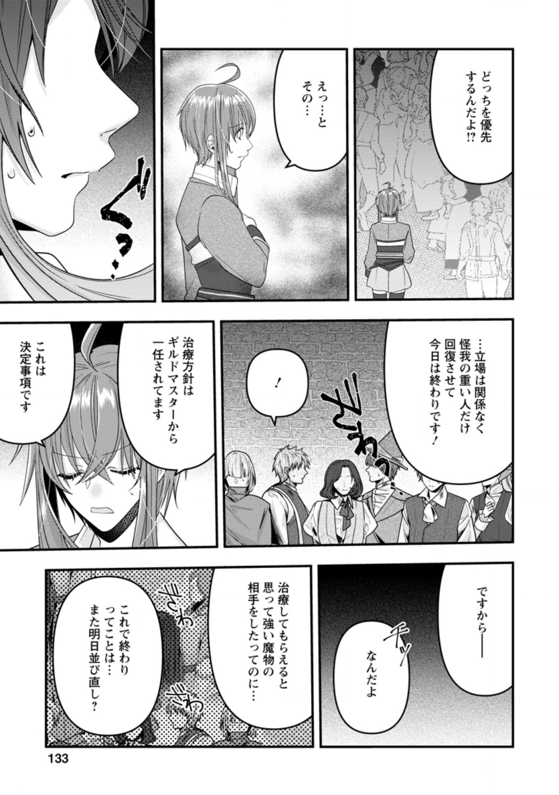 WATASHI, SEIJO JAARIMASEN KARA - raw - Chapter 5.2 - https://jpdd.ccdd.to/JPDD/watashiseijojaarimasenkara/173887/o3z0iouk2wx.jpg
