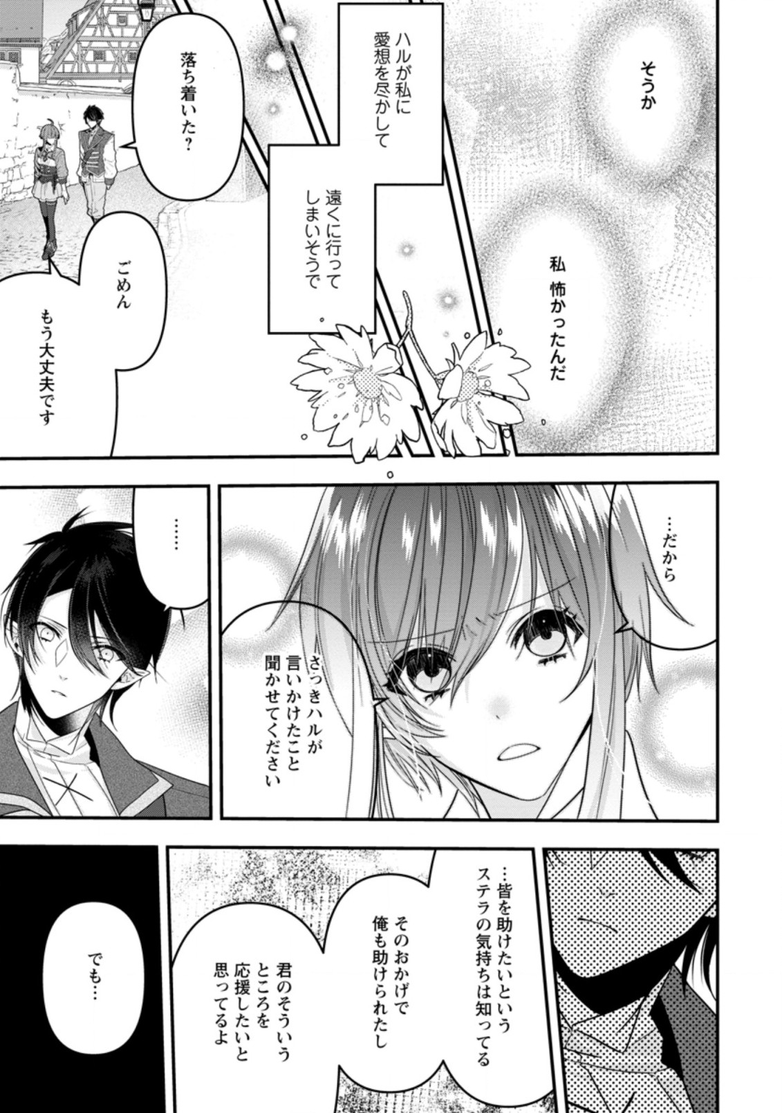 WATASHI, SEIJO JAARIMASEN KARA - raw - Chapter 5.3 - https://jpdd.ccdd.to/JPDD/watashiseijojaarimasenkara/174485/u3l2nmcvutw.jpg