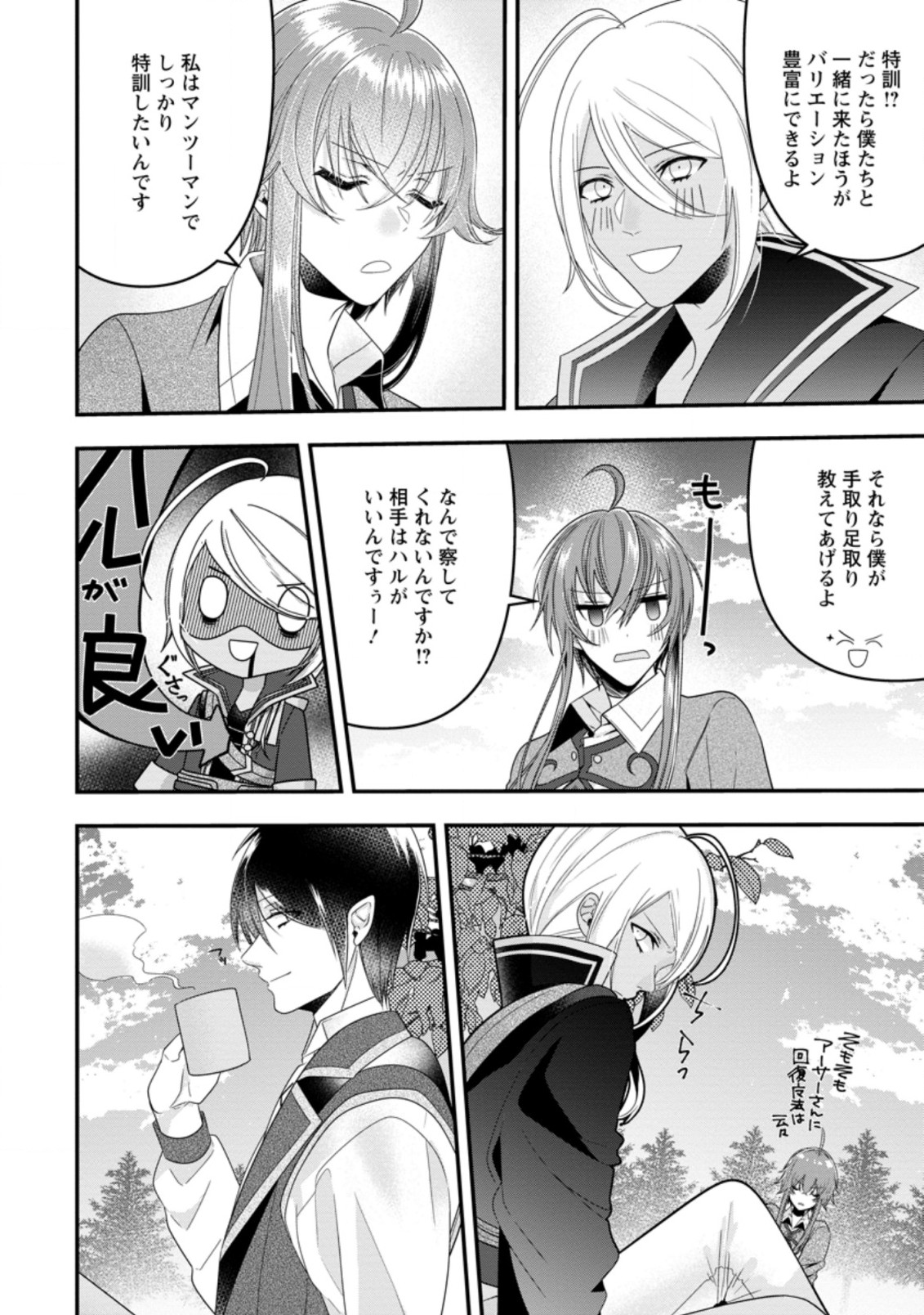 WATASHI, SEIJO JAARIMASEN KARA - raw - Chapter 6.2 - https://jpdd.ccdd.to/JPDD/watashiseijojaarimasenkara/176627/2dlwcnghwiu.jpg