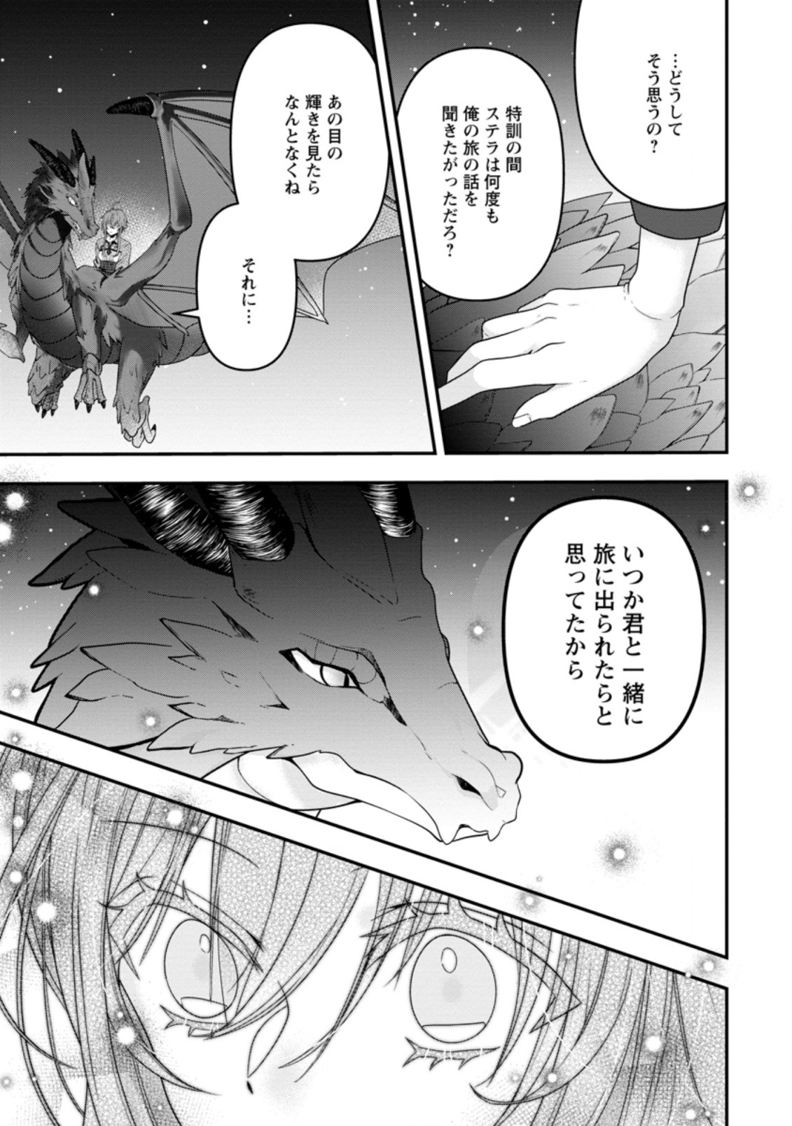 WATASHI, SEIJO JAARIMASEN KARA - raw - Chapter 6.3 - https://jpdd.ccdd.to/JPDD/watashiseijojaarimasenkara/177869/e0pbdak5cfn.jpg