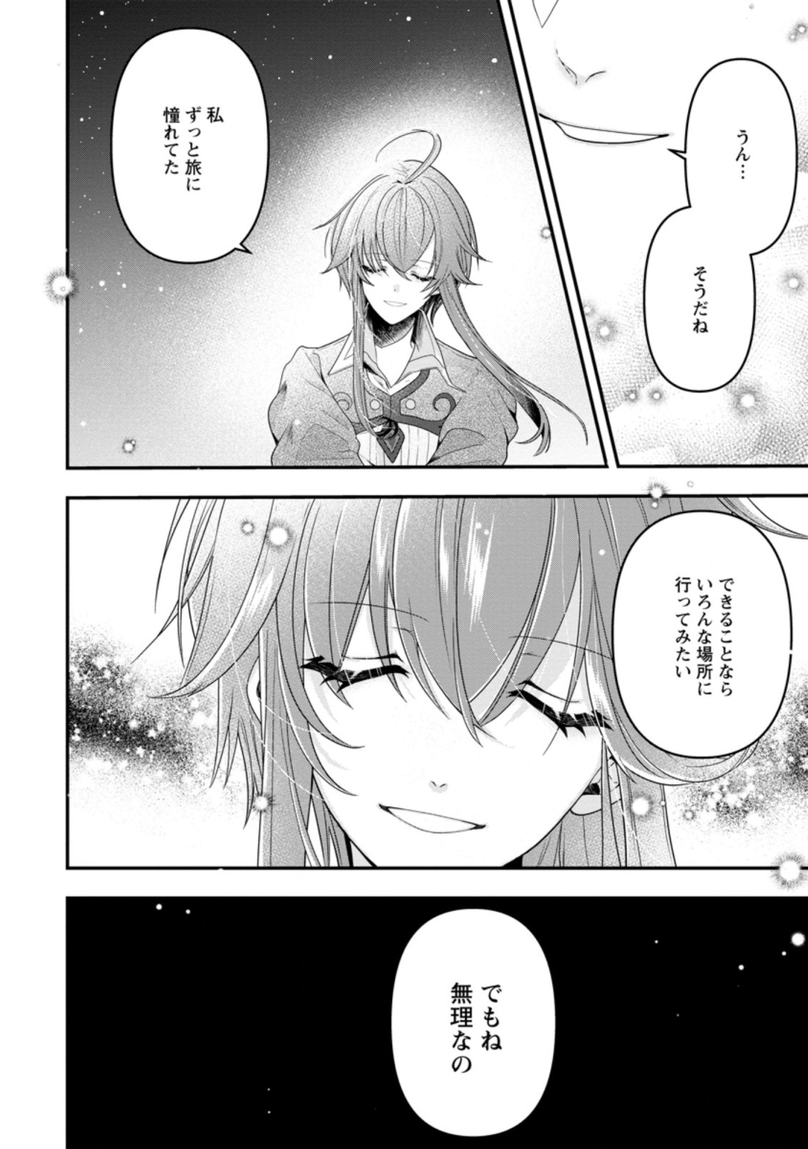 WATASHI, SEIJO JAARIMASEN KARA - raw - Chapter 6.3 - https://jpdd.ccdd.to/JPDD/watashiseijojaarimasenkara/177869/ncwqb2nfex5.jpg