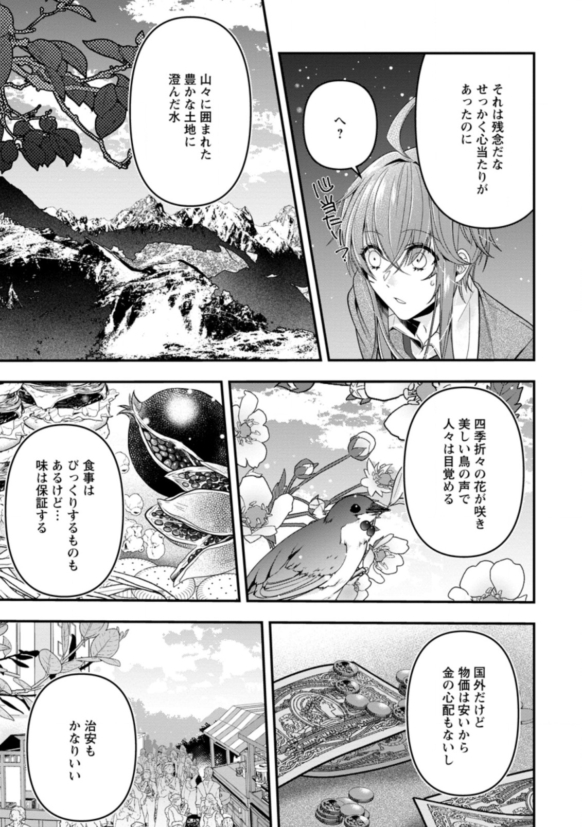 WATASHI, SEIJO JAARIMASEN KARA - raw - Chapter 6.3 - https://jpdd.ccdd.to/JPDD/watashiseijojaarimasenkara/177869/qcp0s03cgfo.jpg