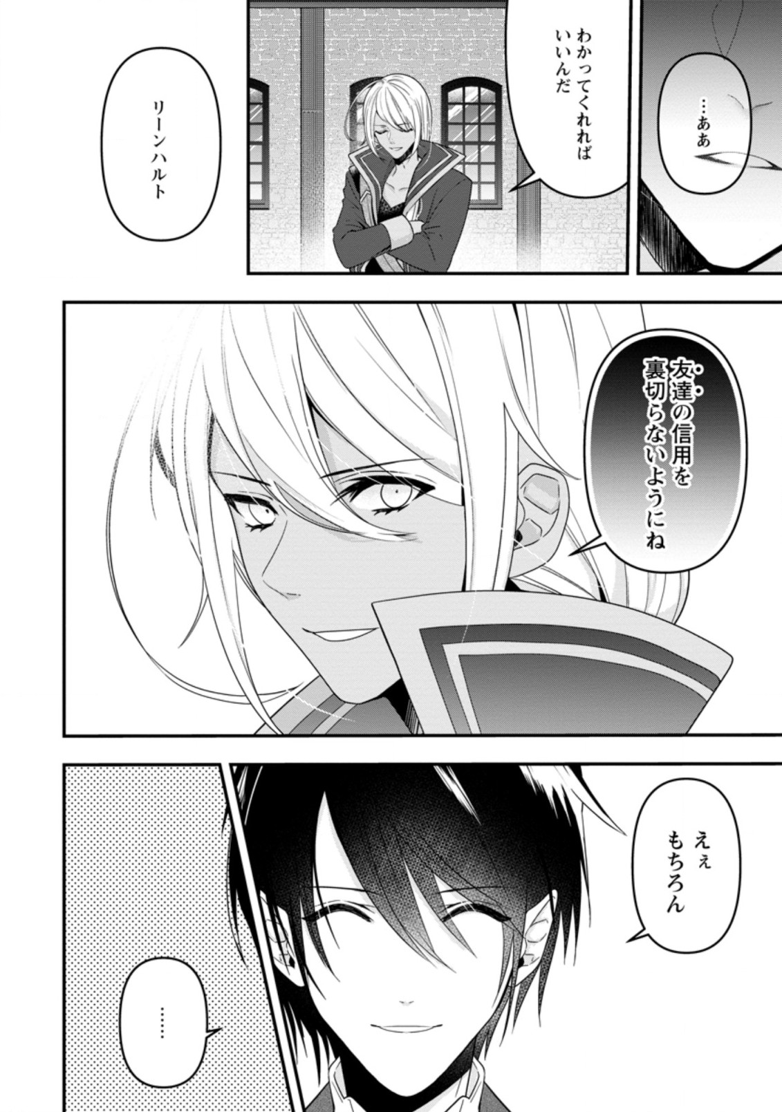 WATASHI, SEIJO JAARIMASEN KARA - raw - Chapter 7.1 - https://jpdd.ccdd.to/JPDD/watashiseijojaarimasenkara/179229/lxzbayiqgbj.jpg