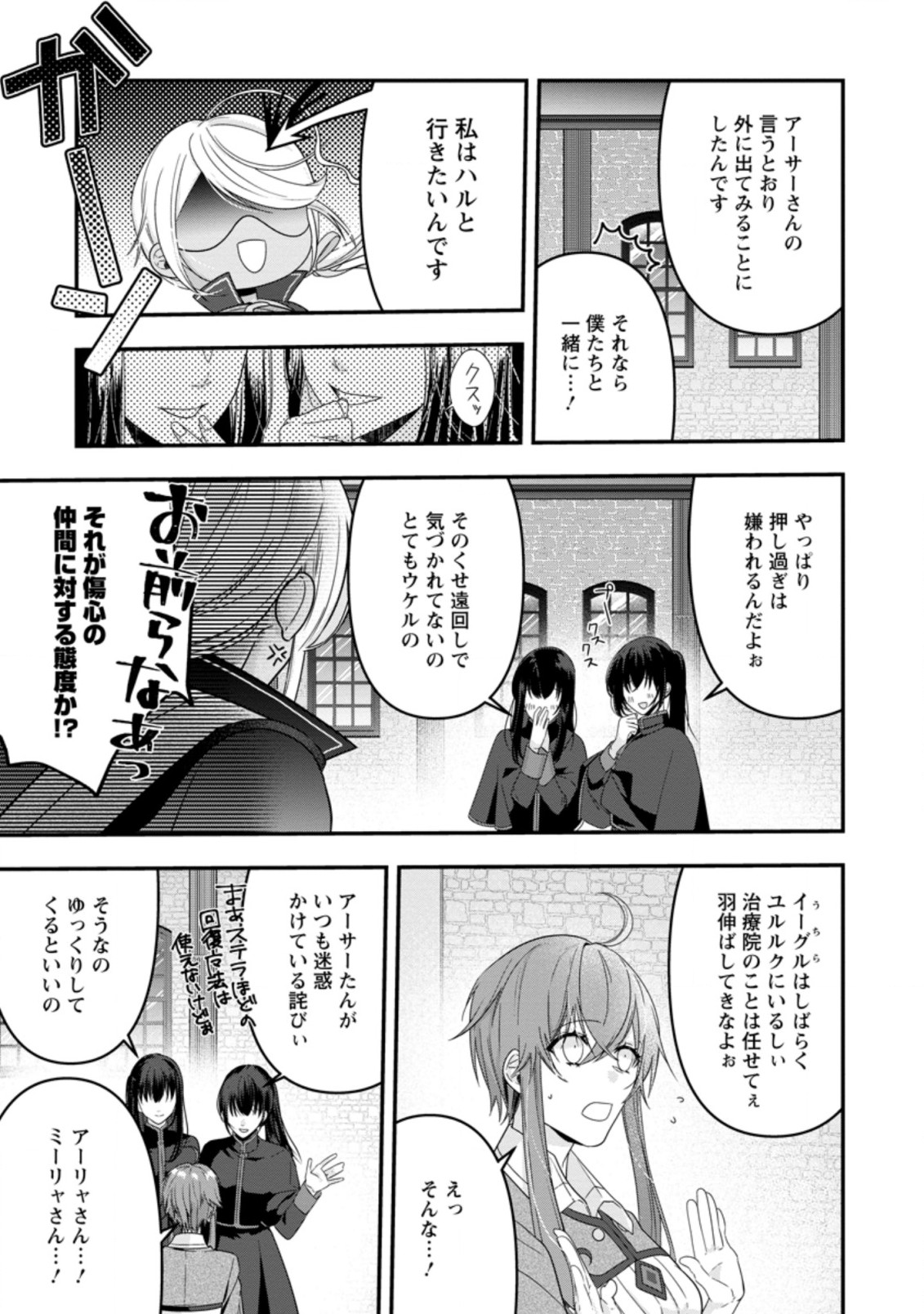 WATASHI, SEIJO JAARIMASEN KARA - raw - Chapter 7.1 - https://jpdd.ccdd.to/JPDD/watashiseijojaarimasenkara/179229/mluzx1lsa30.jpg