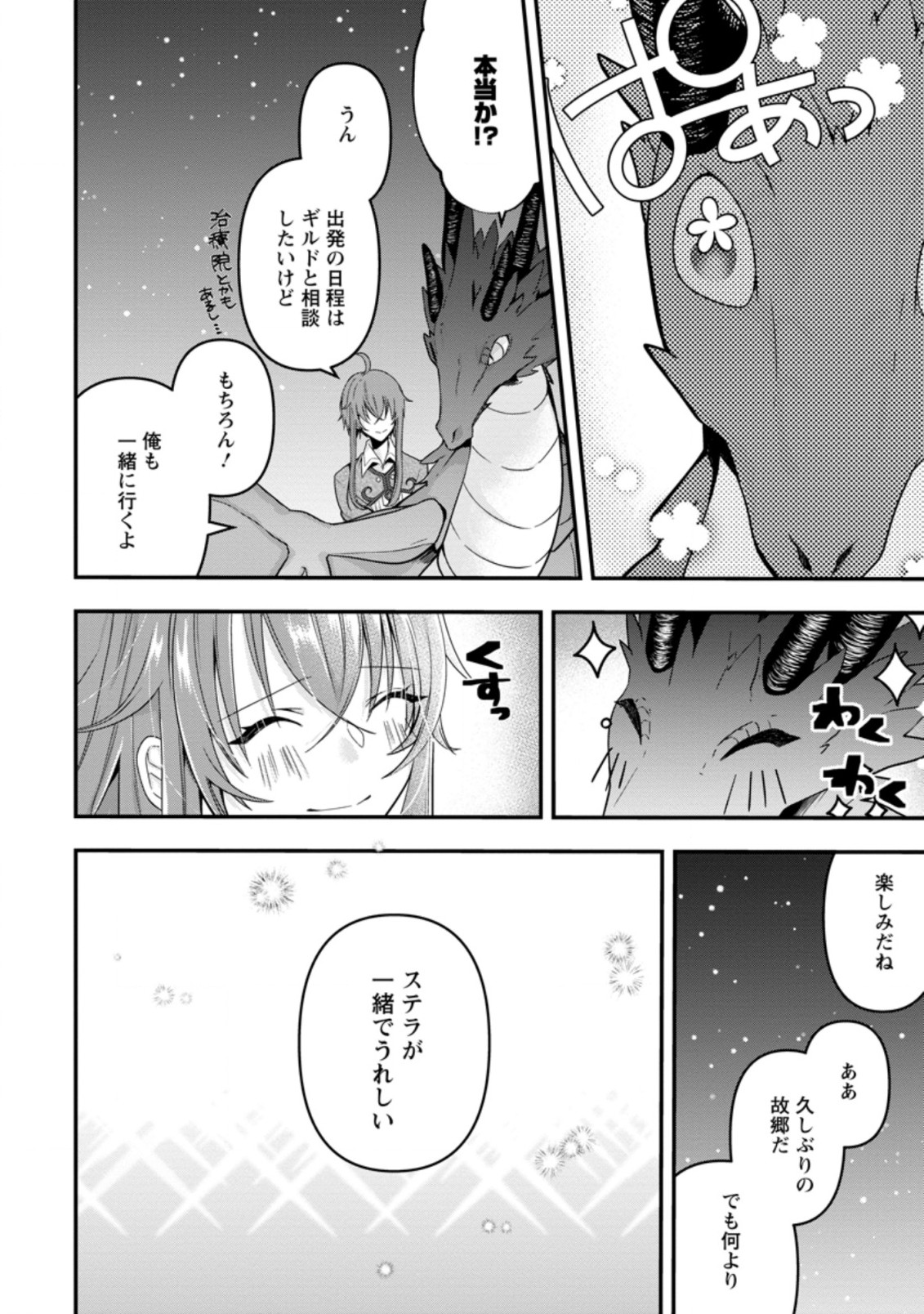 WATASHI, SEIJO JAARIMASEN KARA - raw - Chapter 7.1 - https://jpdd.ccdd.to/JPDD/watashiseijojaarimasenkara/179229/plpqqhzubj3.jpg