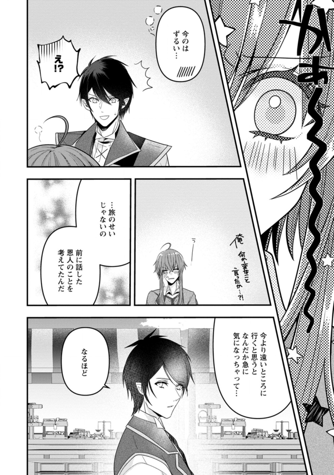 WATASHI, SEIJO JAARIMASEN KARA - raw - Chapter 7.2 - https://jpdd.ccdd.to/JPDD/watashiseijojaarimasenkara/180537/aywb2whzdb5.jpg