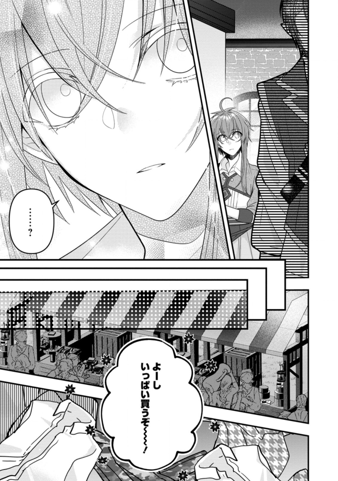 WATASHI, SEIJO JAARIMASEN KARA - raw - Chapter 7.2 - https://jpdd.ccdd.to/JPDD/watashiseijojaarimasenkara/180537/cr2z4qh1eql.jpg