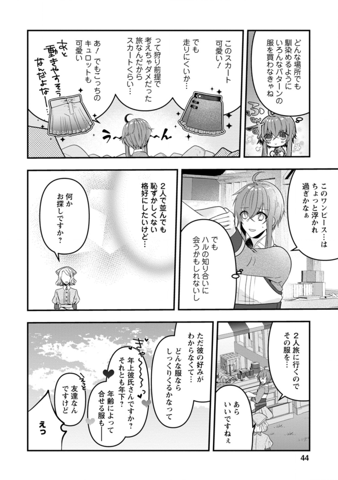 WATASHI, SEIJO JAARIMASEN KARA - raw - Chapter 7.2 - https://jpdd.ccdd.to/JPDD/watashiseijojaarimasenkara/180537/fecxipk4mdk.jpg