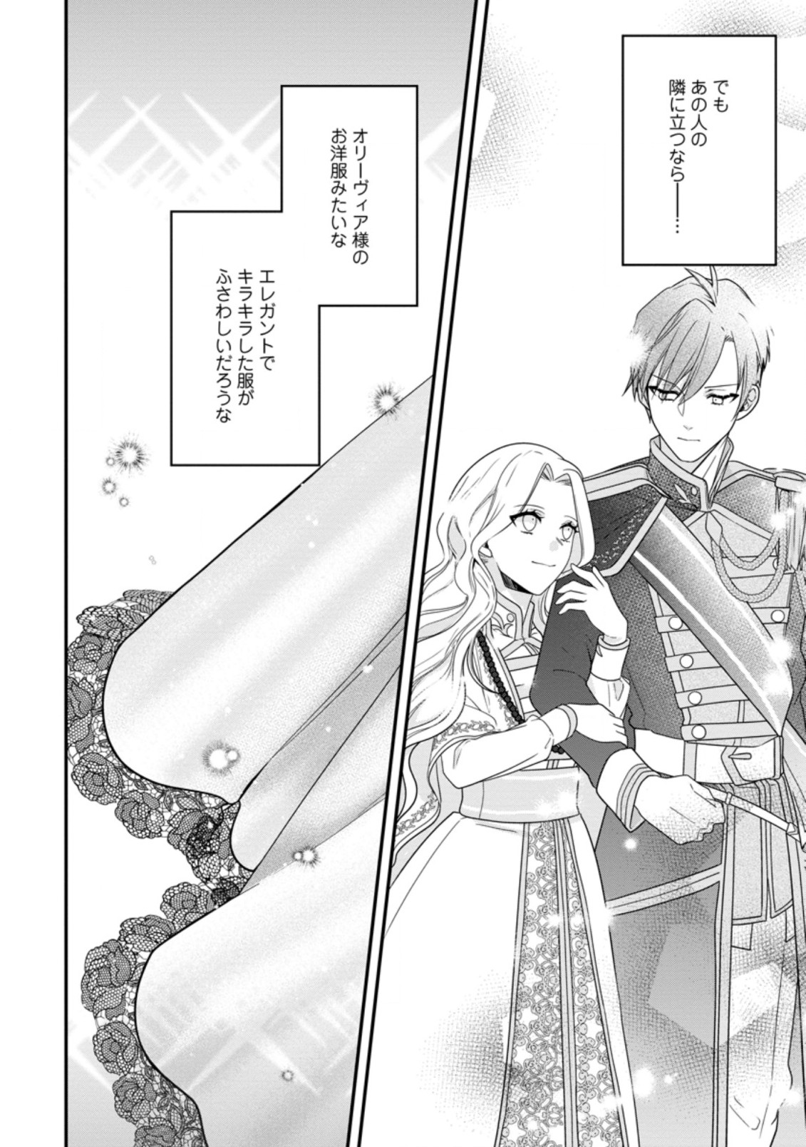 WATASHI, SEIJO JAARIMASEN KARA - raw - Chapter 7.2 - https://jpdd.ccdd.to/JPDD/watashiseijojaarimasenkara/180537/hl2qkzx3dkl.jpg