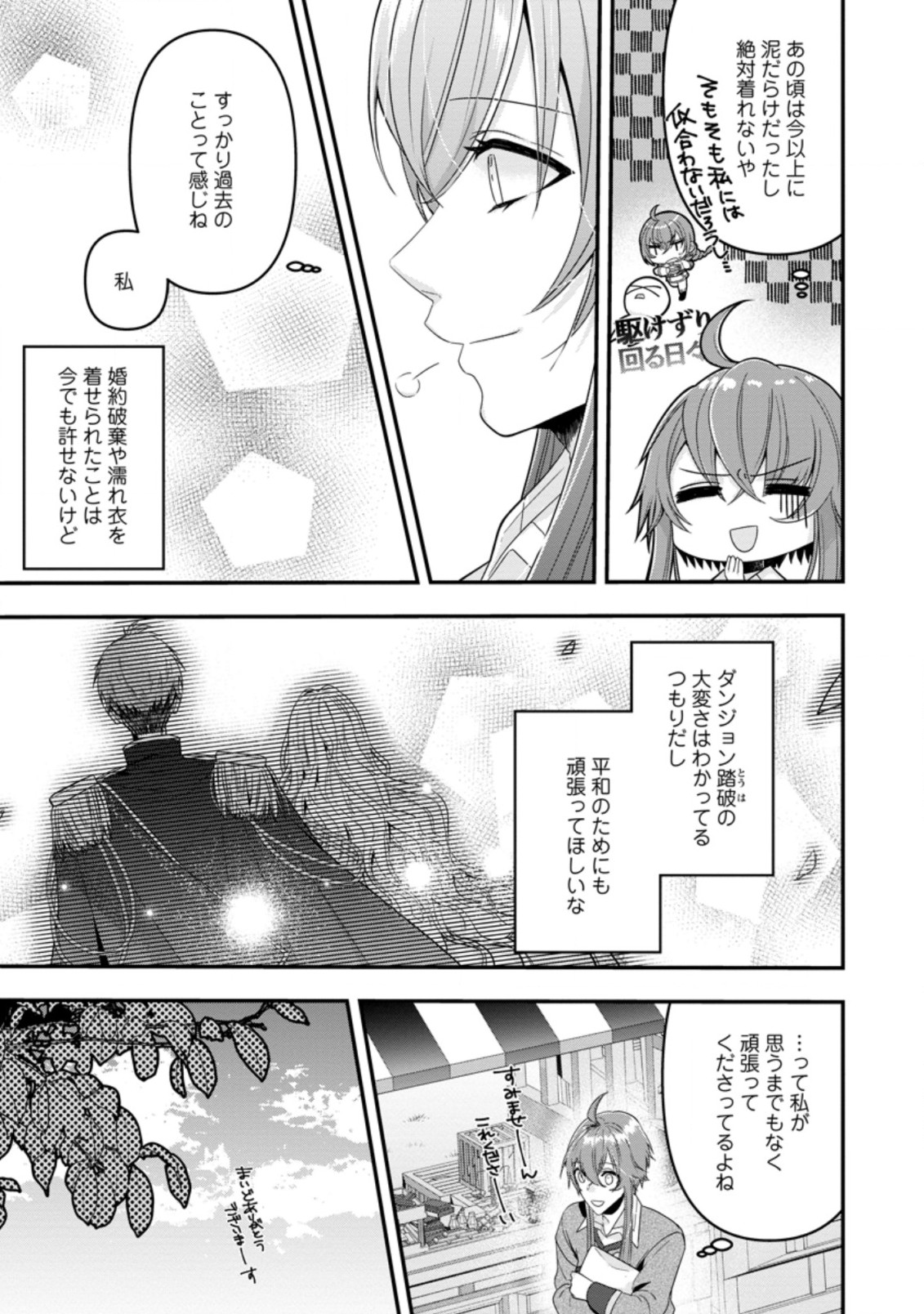 WATASHI, SEIJO JAARIMASEN KARA - raw - Chapter 7.2 - https://jpdd.ccdd.to/JPDD/watashiseijojaarimasenkara/180537/i13q4fswtx1.jpg