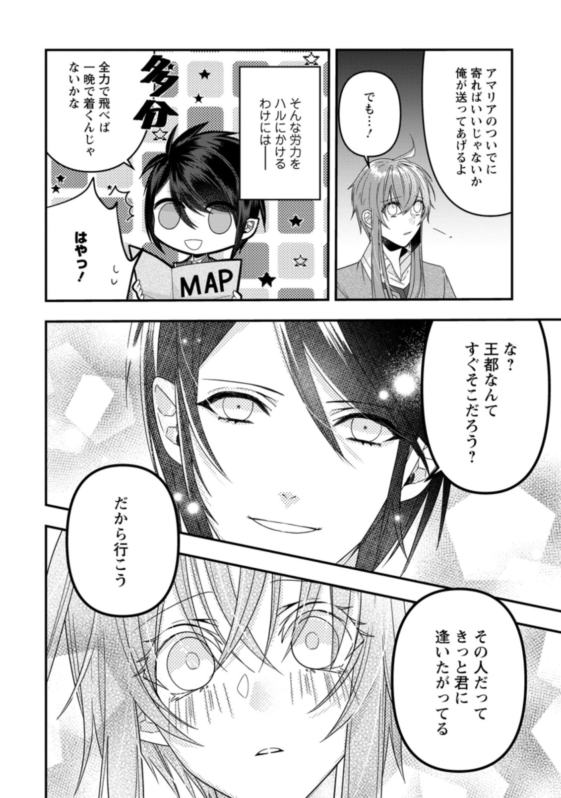WATASHI, SEIJO JAARIMASEN KARA - raw - Chapter 7.2 - https://jpdd.ccdd.to/JPDD/watashiseijojaarimasenkara/180537/lzlgyo11vtl.jpg