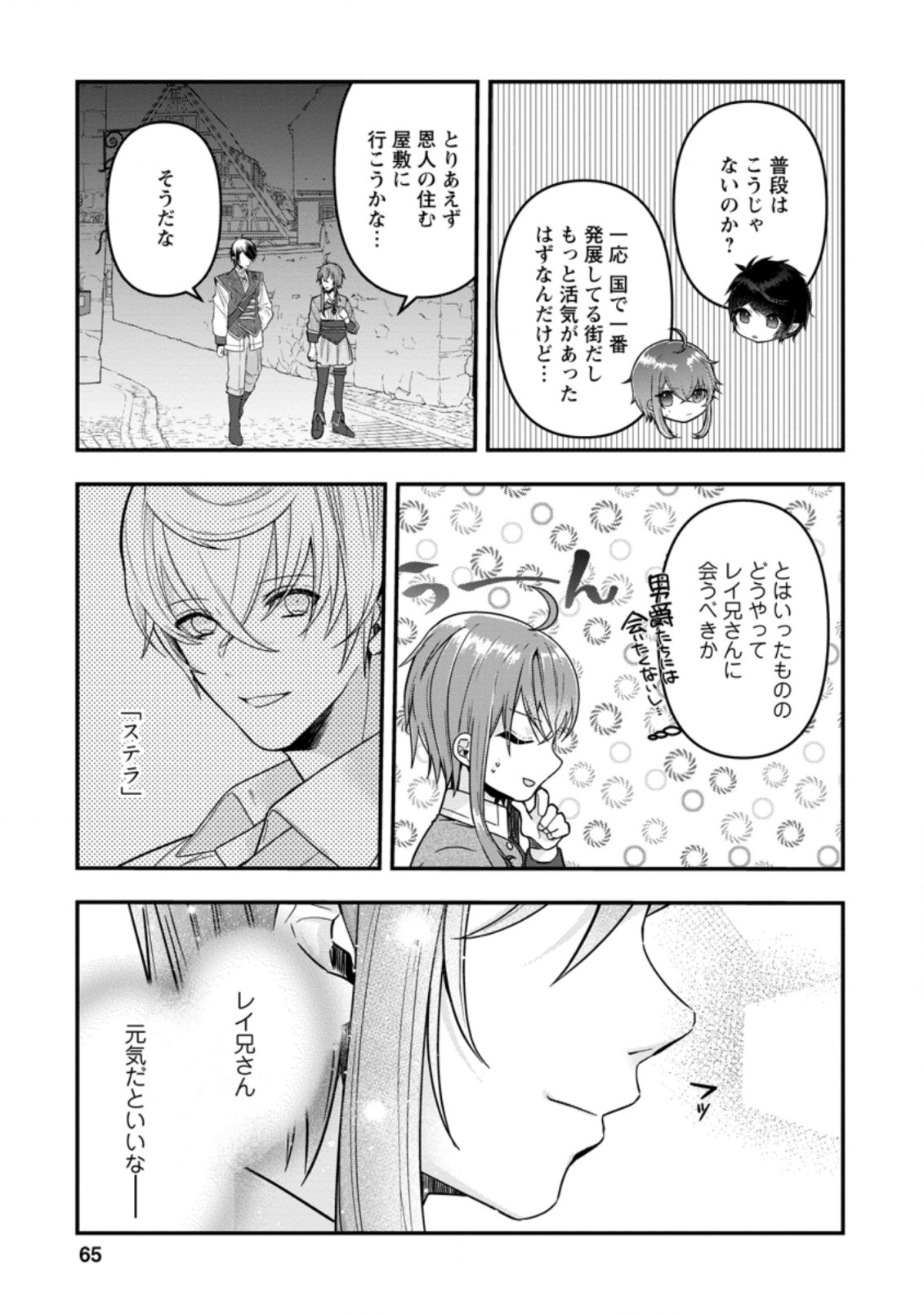WATASHI, SEIJO JAARIMASEN KARA - raw - Chapter 8.1 - https://jpdd.ccdd.to/JPDD/watashiseijojaarimasenkara/182891/dlwi5pyuyyp.jpg