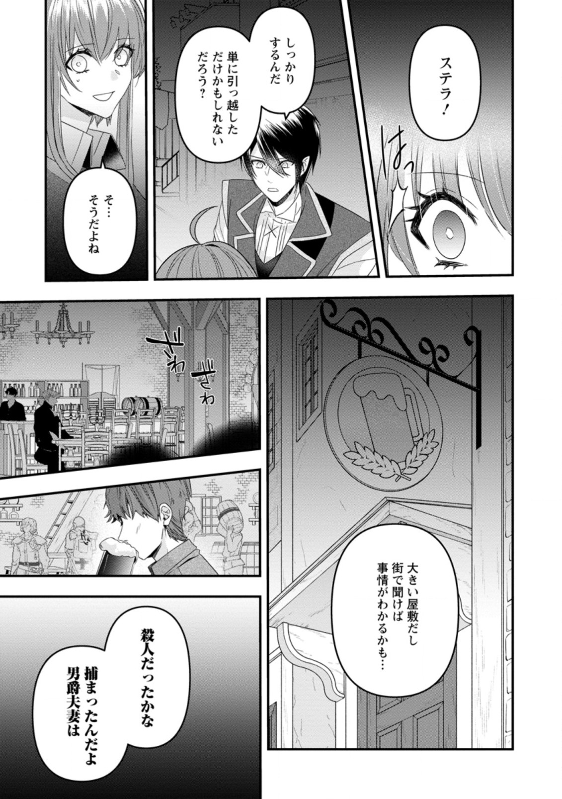 WATASHI, SEIJO JAARIMASEN KARA - raw - Chapter 8.1 - https://jpdd.ccdd.to/JPDD/watashiseijojaarimasenkara/182891/hu5okdy051c.jpg