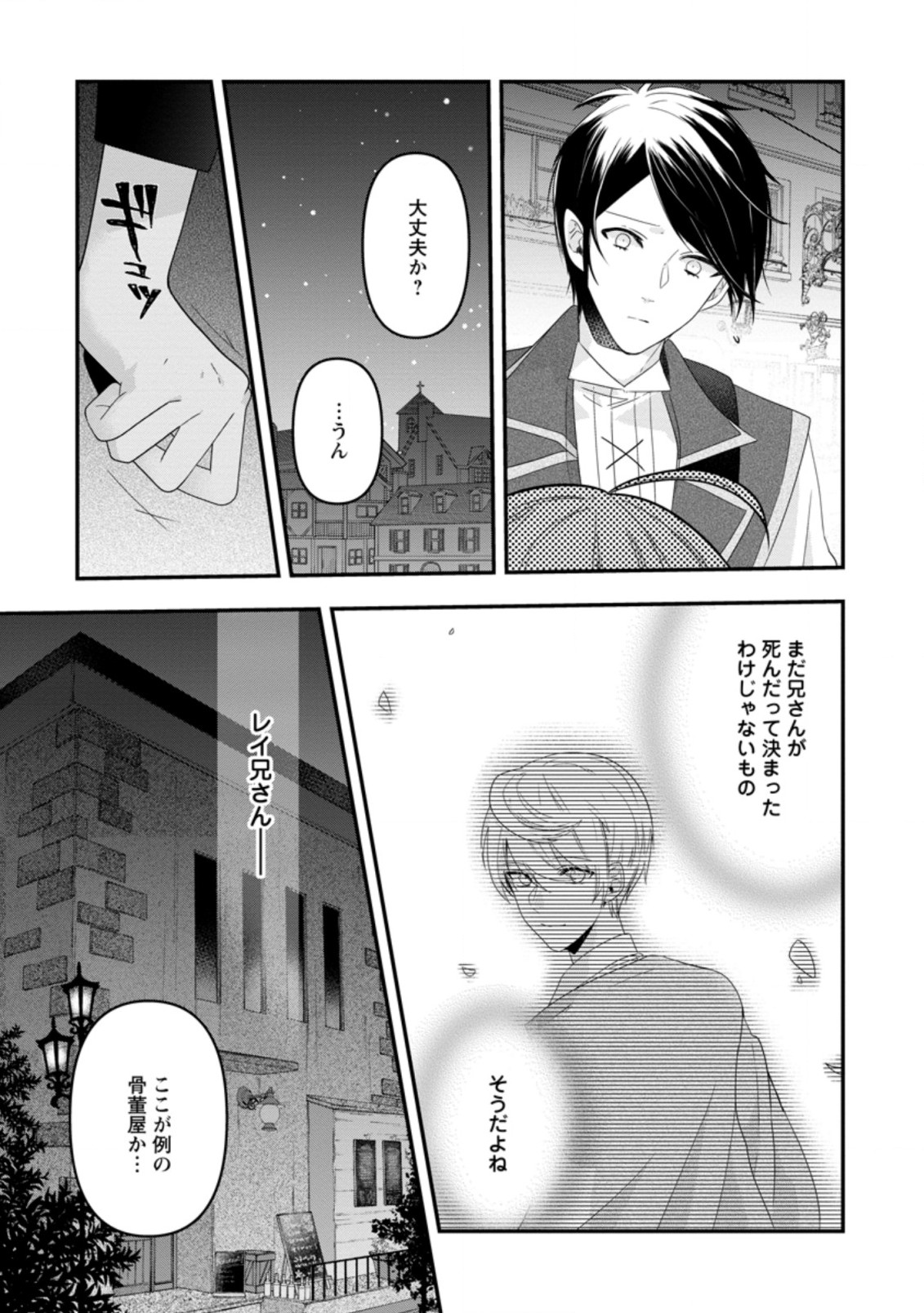 WATASHI, SEIJO JAARIMASEN KARA - raw - Chapter 8.1 - https://jpdd.ccdd.to/JPDD/watashiseijojaarimasenkara/182891/ifntrl52d5k.jpg