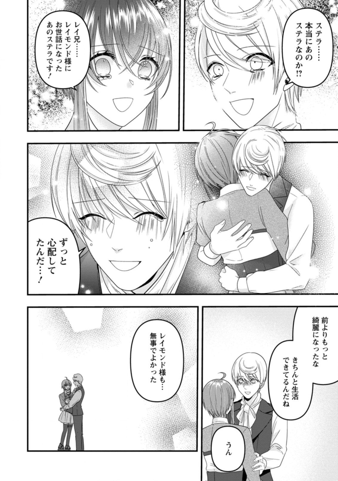WATASHI, SEIJO JAARIMASEN KARA - raw - Chapter 8.1 - https://jpdd.ccdd.to/JPDD/watashiseijojaarimasenkara/182891/jplea0itivr.jpg