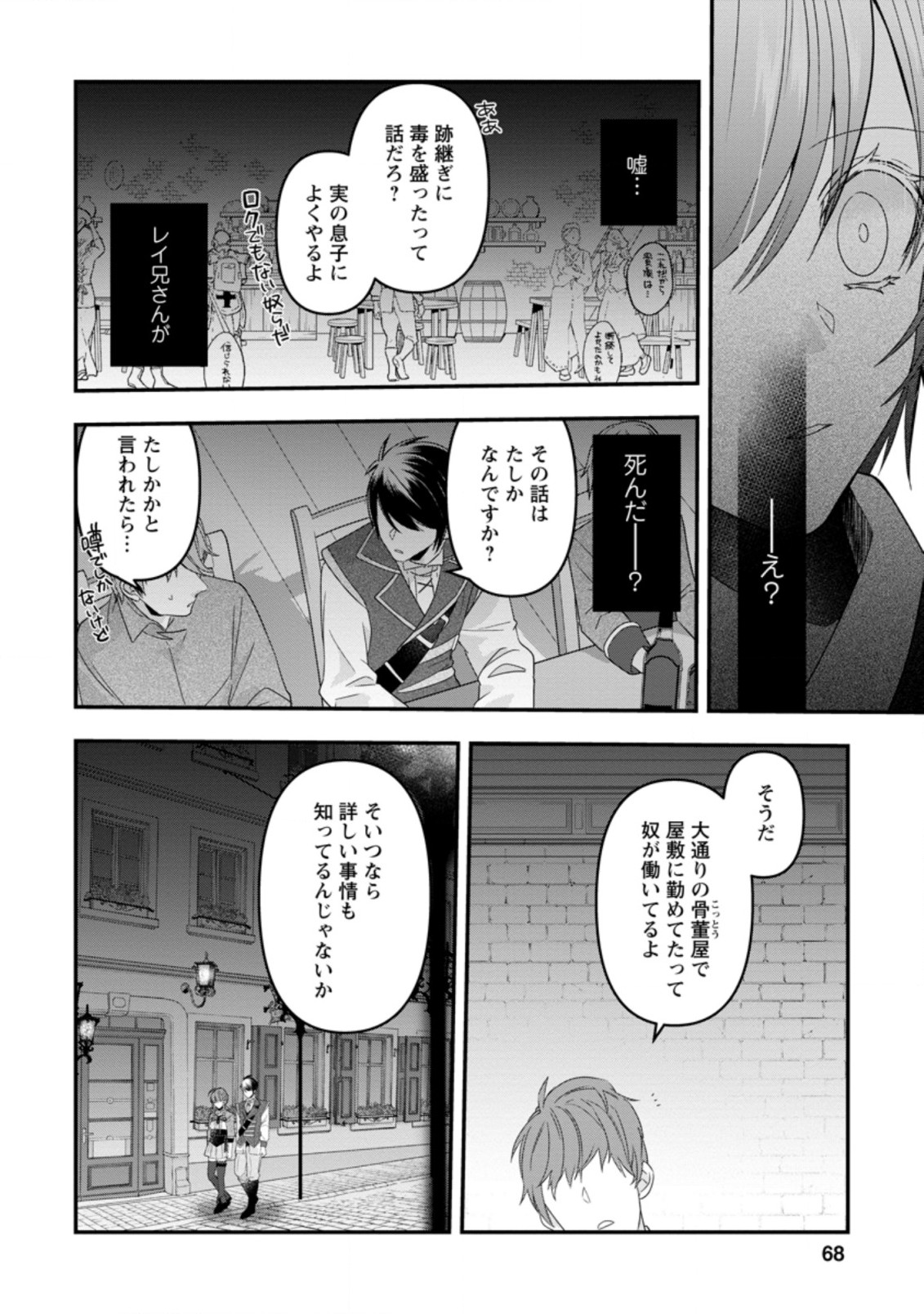 WATASHI, SEIJO JAARIMASEN KARA - raw - Chapter 8.1 - https://jpdd.ccdd.to/JPDD/watashiseijojaarimasenkara/182891/lvpzt4b2hqy.jpg