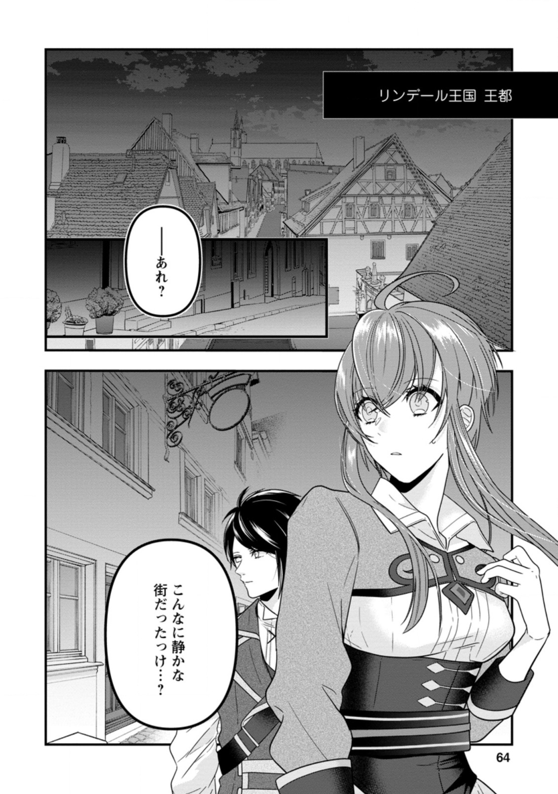 WATASHI, SEIJO JAARIMASEN KARA - raw - Chapter 8.1 - https://jpdd.ccdd.to/JPDD/watashiseijojaarimasenkara/182891/se4n4hus34z.jpg
