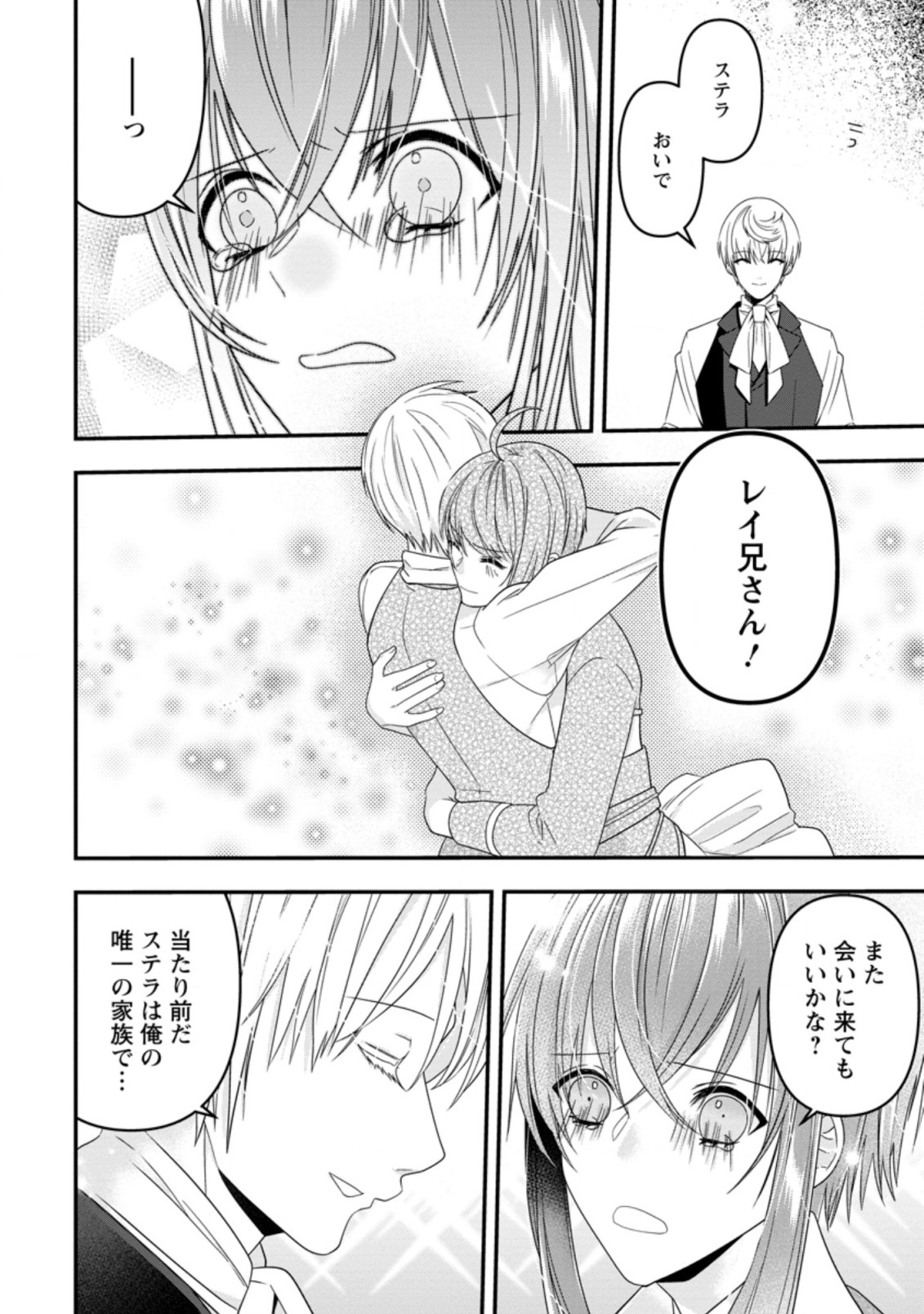 WATASHI, SEIJO JAARIMASEN KARA - raw - Chapter 8.2 - https://jpdd.ccdd.to/JPDD/watashiseijojaarimasenkara/184062/2zqise21jzx.jpg