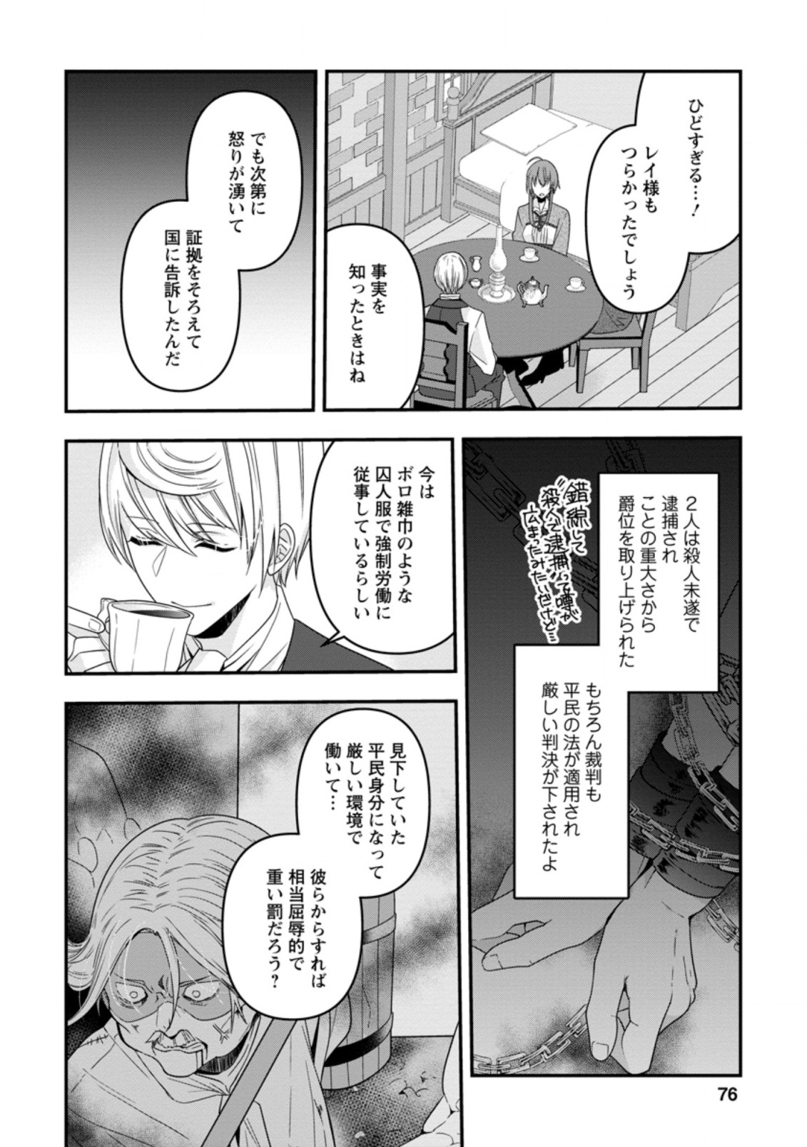 WATASHI, SEIJO JAARIMASEN KARA - raw - Chapter 8.2 - https://jpdd.ccdd.to/JPDD/watashiseijojaarimasenkara/184062/2zt2baezanl.jpg
