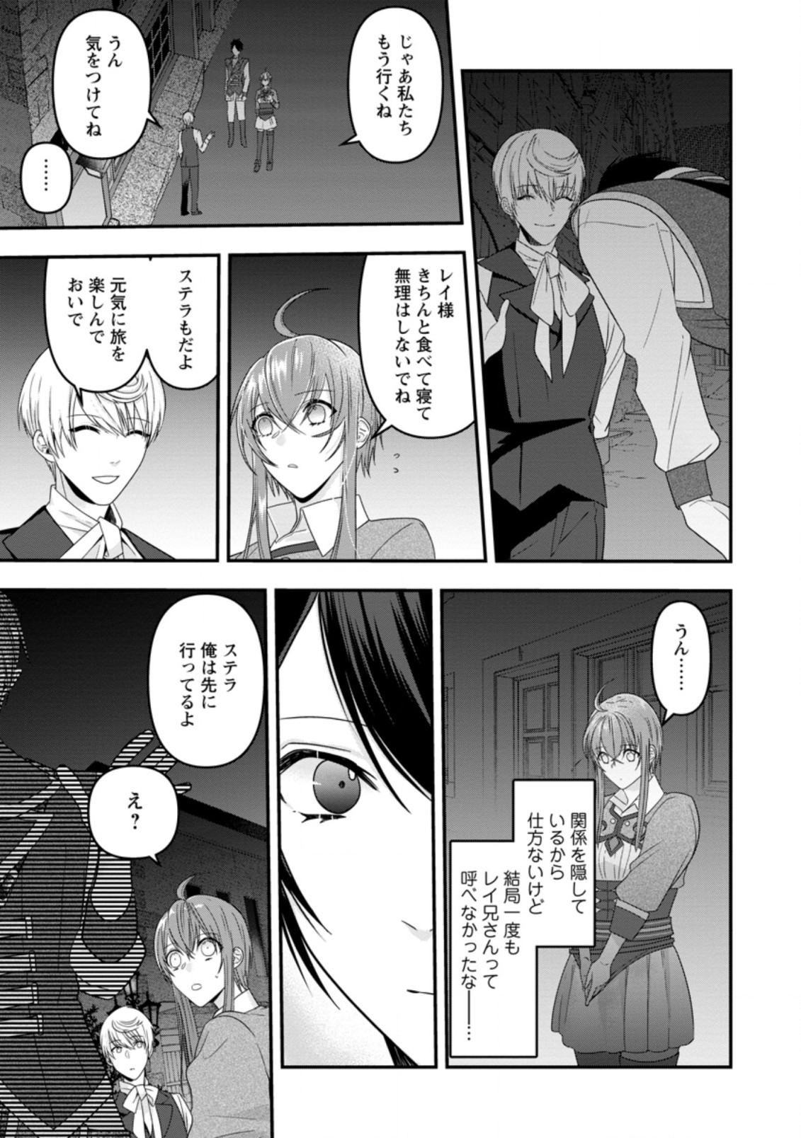 WATASHI, SEIJO JAARIMASEN KARA - raw - Chapter 8.2 - https://jpdd.ccdd.to/JPDD/watashiseijojaarimasenkara/184062/gq5h0gdamkd.jpg