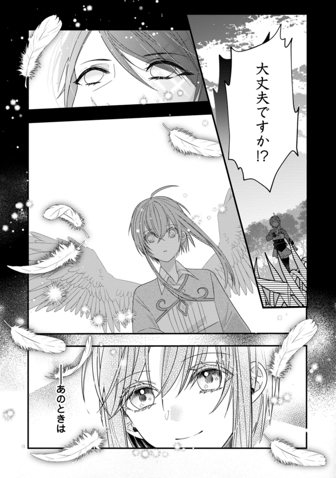 WATASHI, SEIJO JAARIMASEN KARA - raw - Chapter 8.3 - https://jpdd.ccdd.to/JPDD/watashiseijojaarimasenkara/185143/cyp5545peg4.jpg