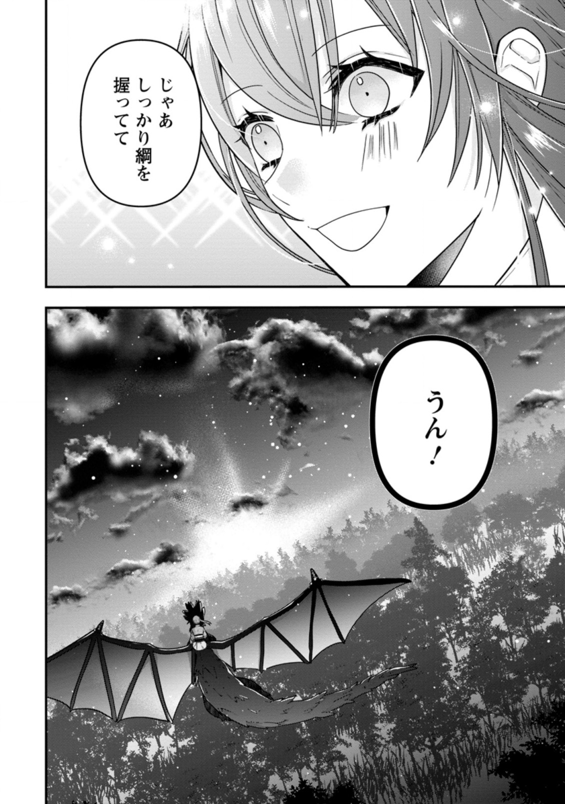WATASHI, SEIJO JAARIMASEN KARA - raw - Chapter 8.3 - https://jpdd.ccdd.to/JPDD/watashiseijojaarimasenkara/185143/lsbltxvk05a.jpg