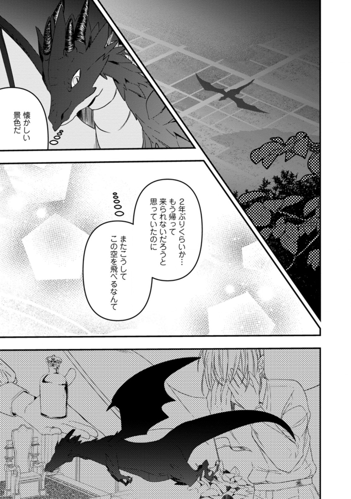 WATASHI, SEIJO JAARIMASEN KARA - raw - Chapter 8.3 - https://jpdd.ccdd.to/JPDD/watashiseijojaarimasenkara/185143/wheukddf0jh.jpg