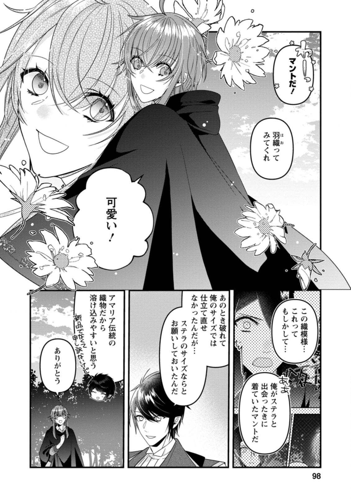 WATASHI, SEIJO JAARIMASEN KARA - raw - Chapter 9.1 - https://jpdd.ccdd.to/JPDD/watashiseijojaarimasenkara/186242/ctejcvynga3.jpg