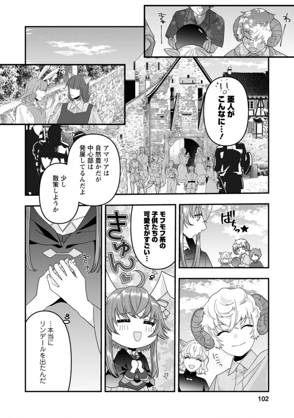 WATASHI, SEIJO JAARIMASEN KARA - raw - Chapter 9.1 - https://jpdd.ccdd.to/JPDD/watashiseijojaarimasenkara/186242/d0b0b00bbcj.jpg