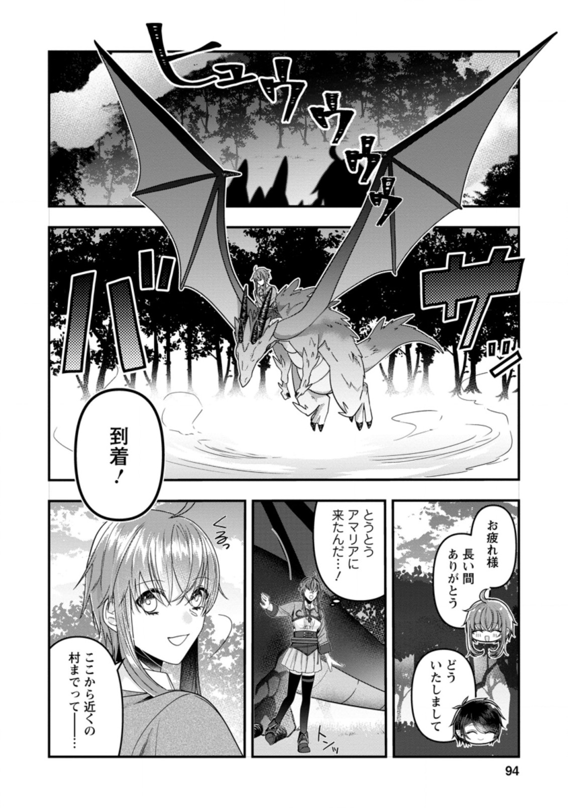 WATASHI, SEIJO JAARIMASEN KARA - raw - Chapter 9.1 - https://jpdd.ccdd.to/JPDD/watashiseijojaarimasenkara/186242/qnk22b3swk5.jpg