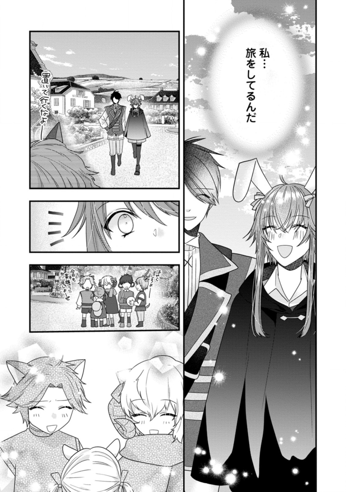 WATASHI, SEIJO JAARIMASEN KARA - raw - Chapter 9.2 - https://jpdd.ccdd.to/JPDD/watashiseijojaarimasenkara/187213/c21rk0td3wq.jpg