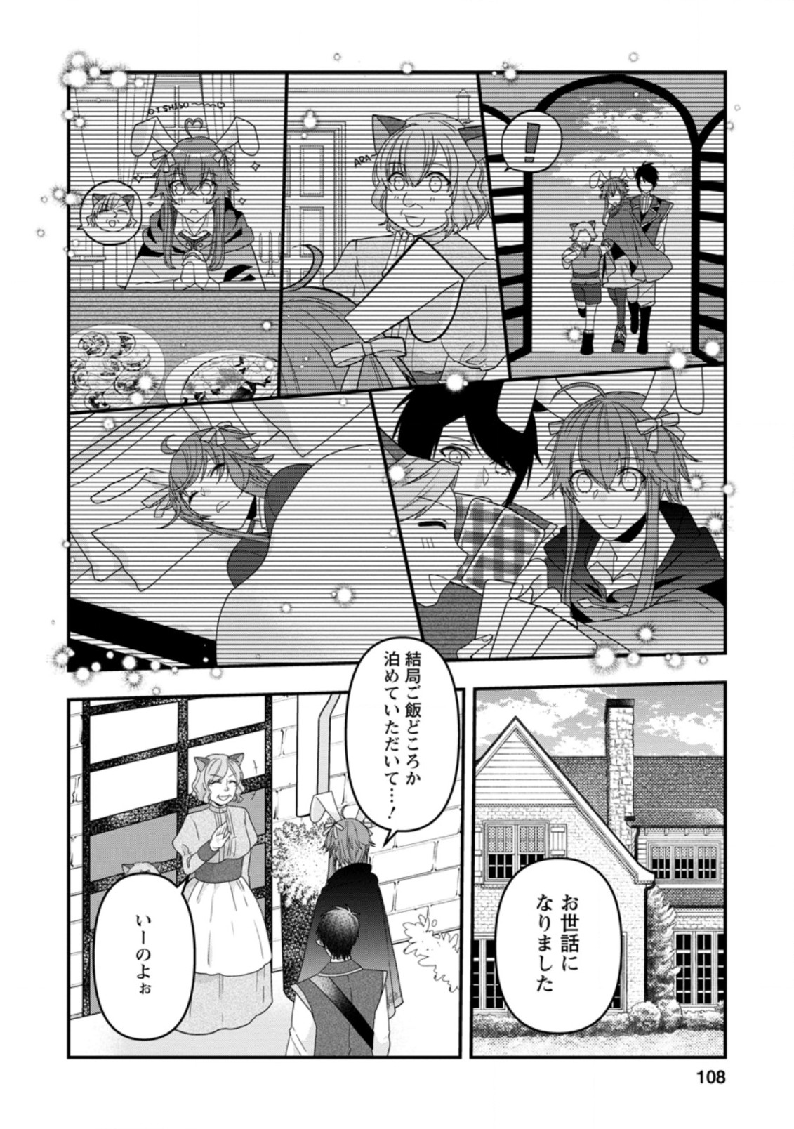 WATASHI, SEIJO JAARIMASEN KARA - raw - Chapter 9.2 - https://jpdd.ccdd.to/JPDD/watashiseijojaarimasenkara/187213/lxyn35h4gnz.jpg