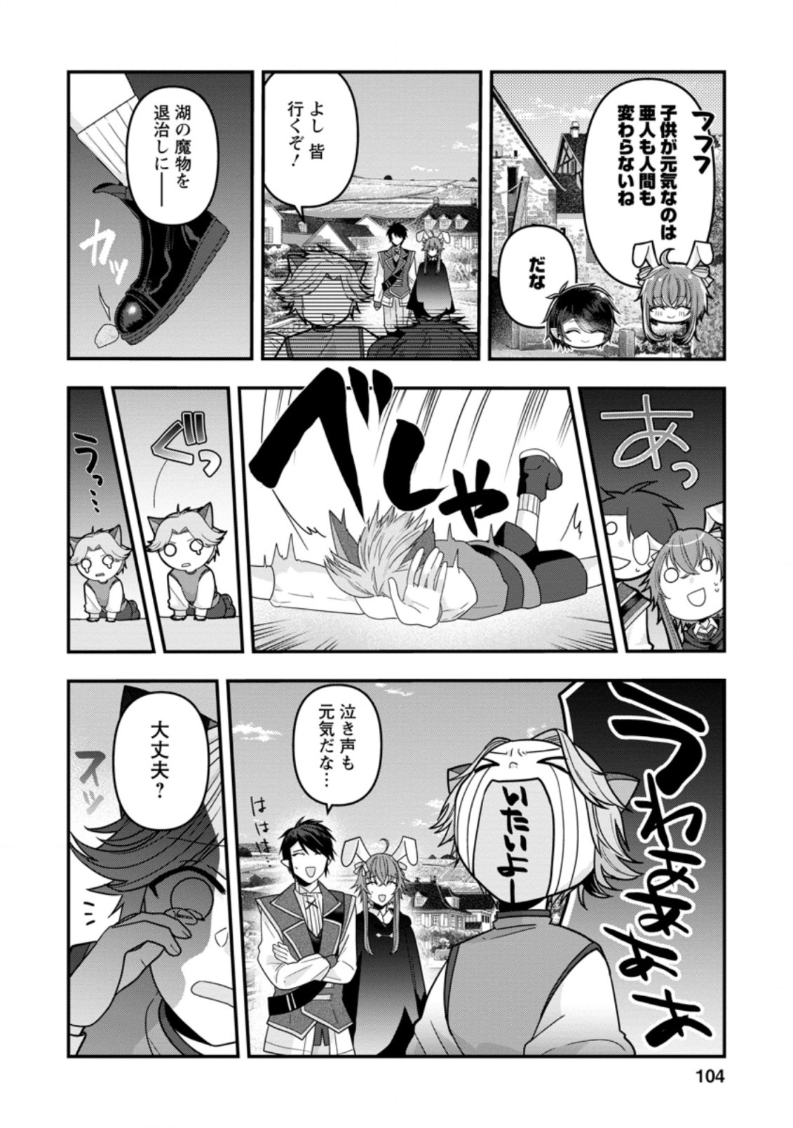 WATASHI, SEIJO JAARIMASEN KARA - raw - Chapter 9.2 - https://jpdd.ccdd.to/JPDD/watashiseijojaarimasenkara/187213/rc0qmt4xwxa.jpg