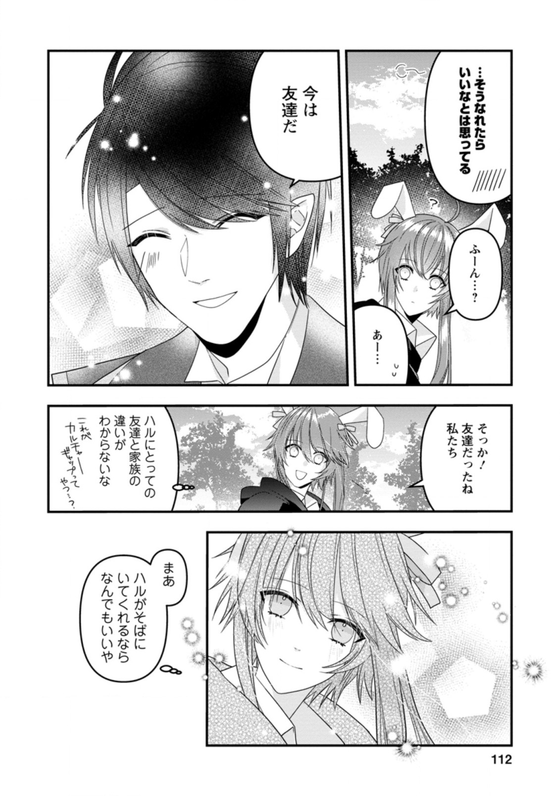 WATASHI, SEIJO JAARIMASEN KARA - raw - Chapter 9.2 - https://jpdd.ccdd.to/JPDD/watashiseijojaarimasenkara/187213/unfr42w3w0p.jpg